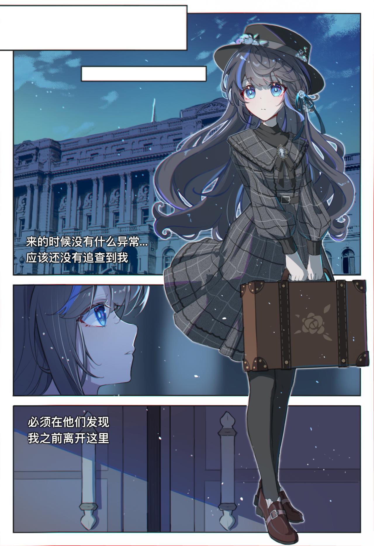 《平行界的预言书》08 Farewell 第8页