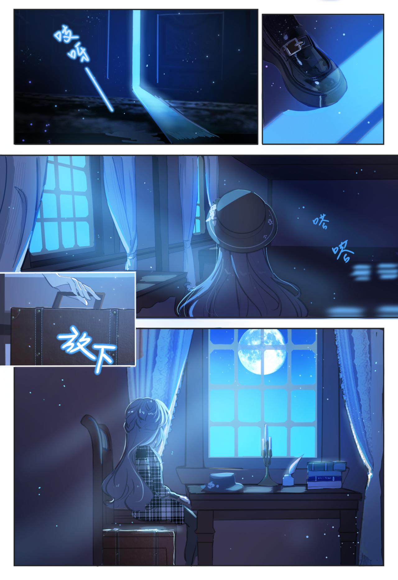《平行界的预言书》08 Farewell 第9页