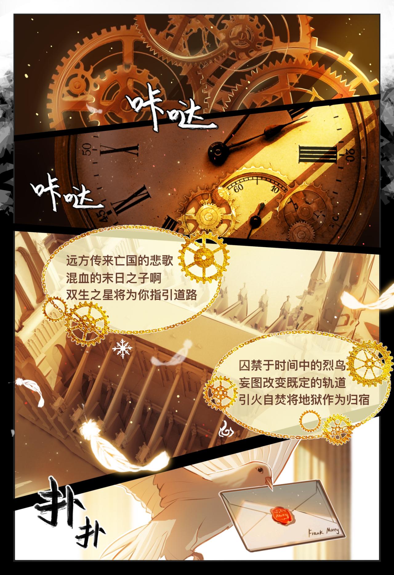 《平行界的预言书》09 旅途彼方（春之章终） 第18页