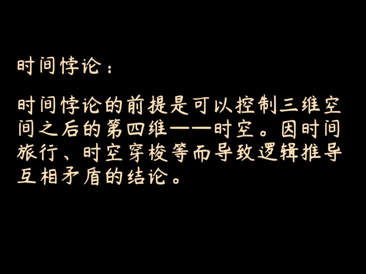 《平行界的预言书》09 旅途彼方（春之章终） 第22页