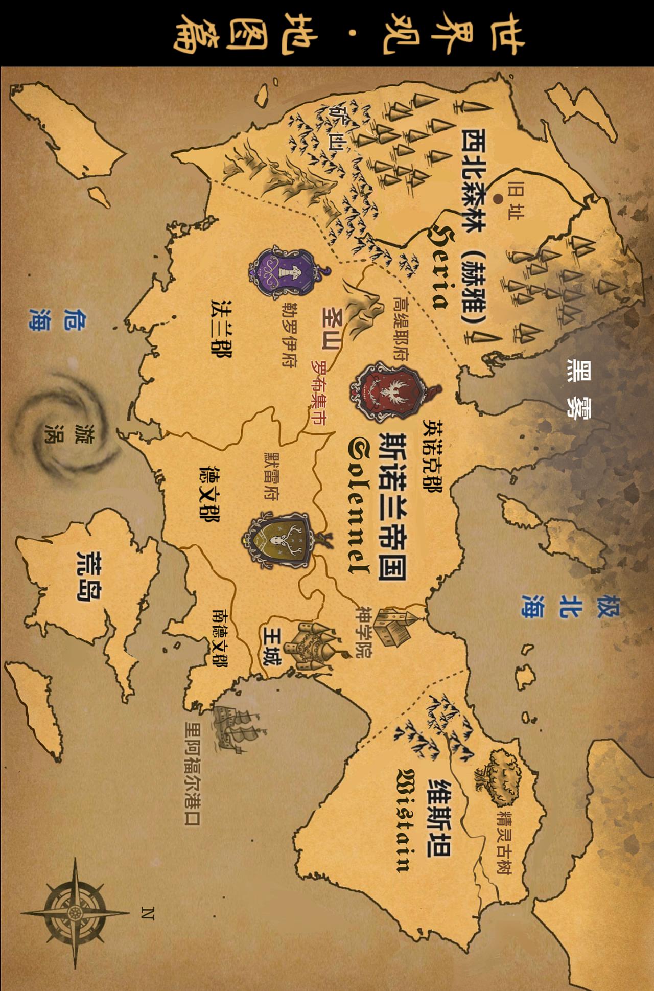 《平行界的预言书》09 旅途彼方（春之章终） 第23页