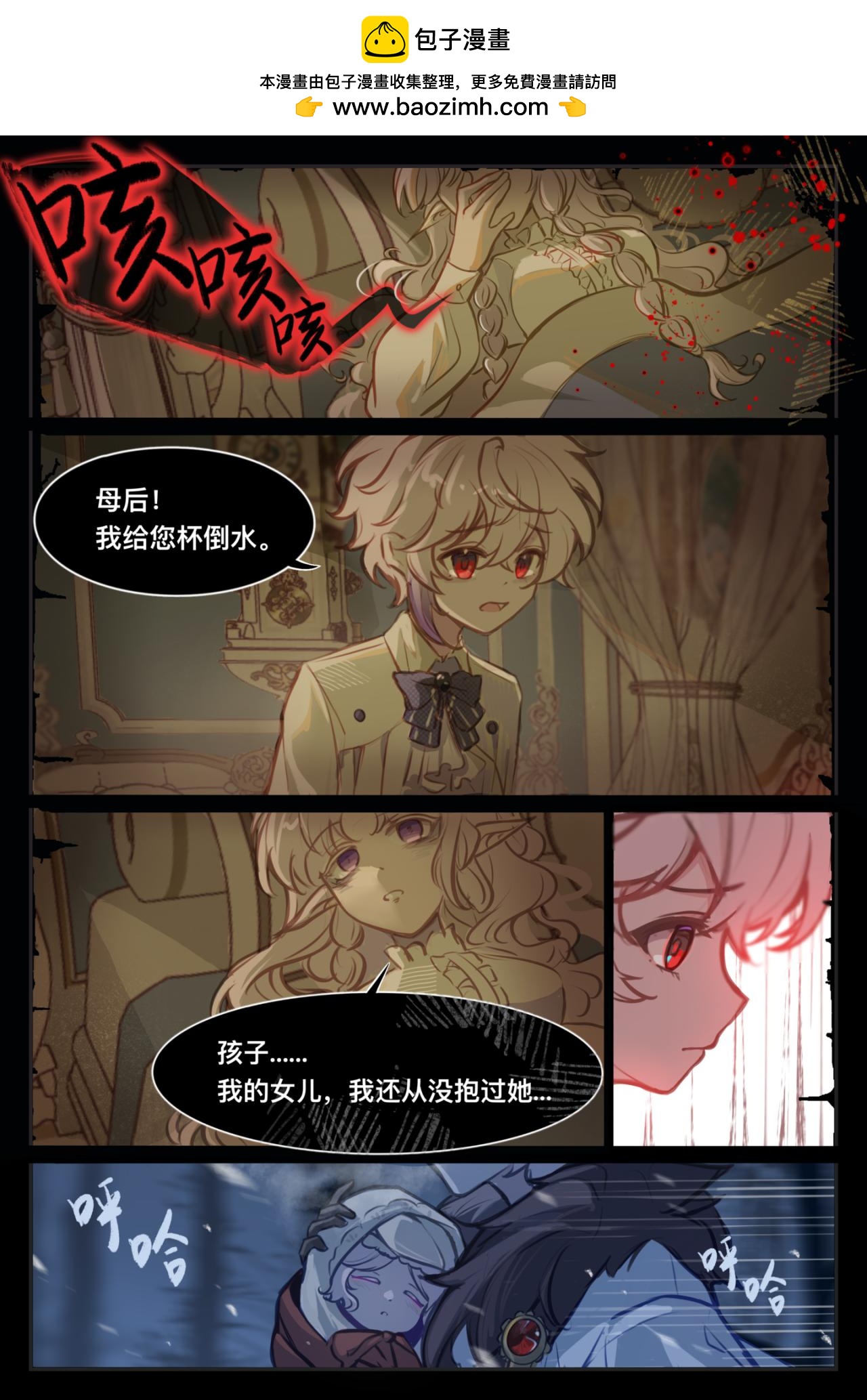 《平行界的预言书》回忆录·兄妹 第2页
