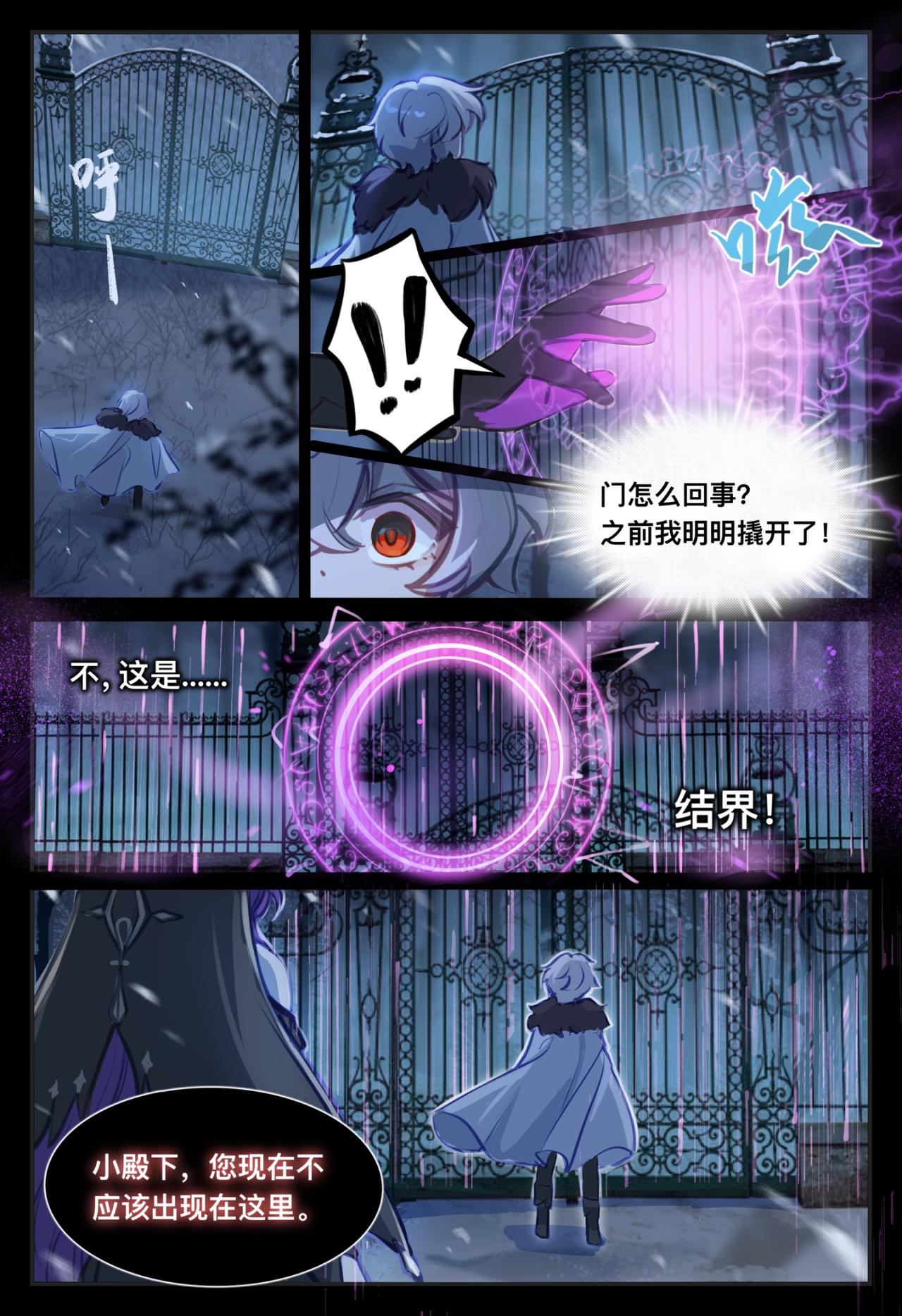 《平行界的预言书》回忆录·兄妹 第5页