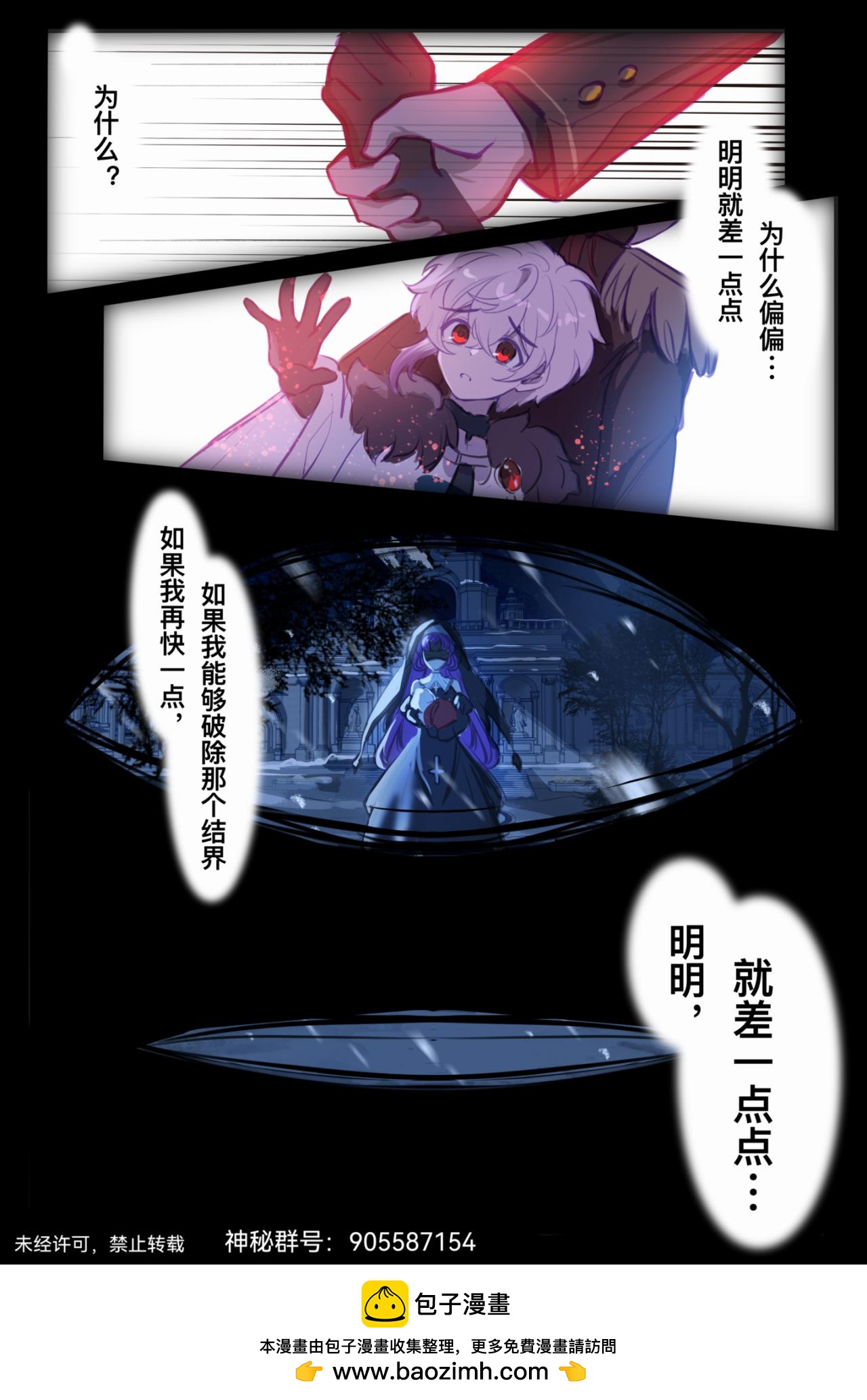 《平行界的预言书》回忆录·兄妹 第7页