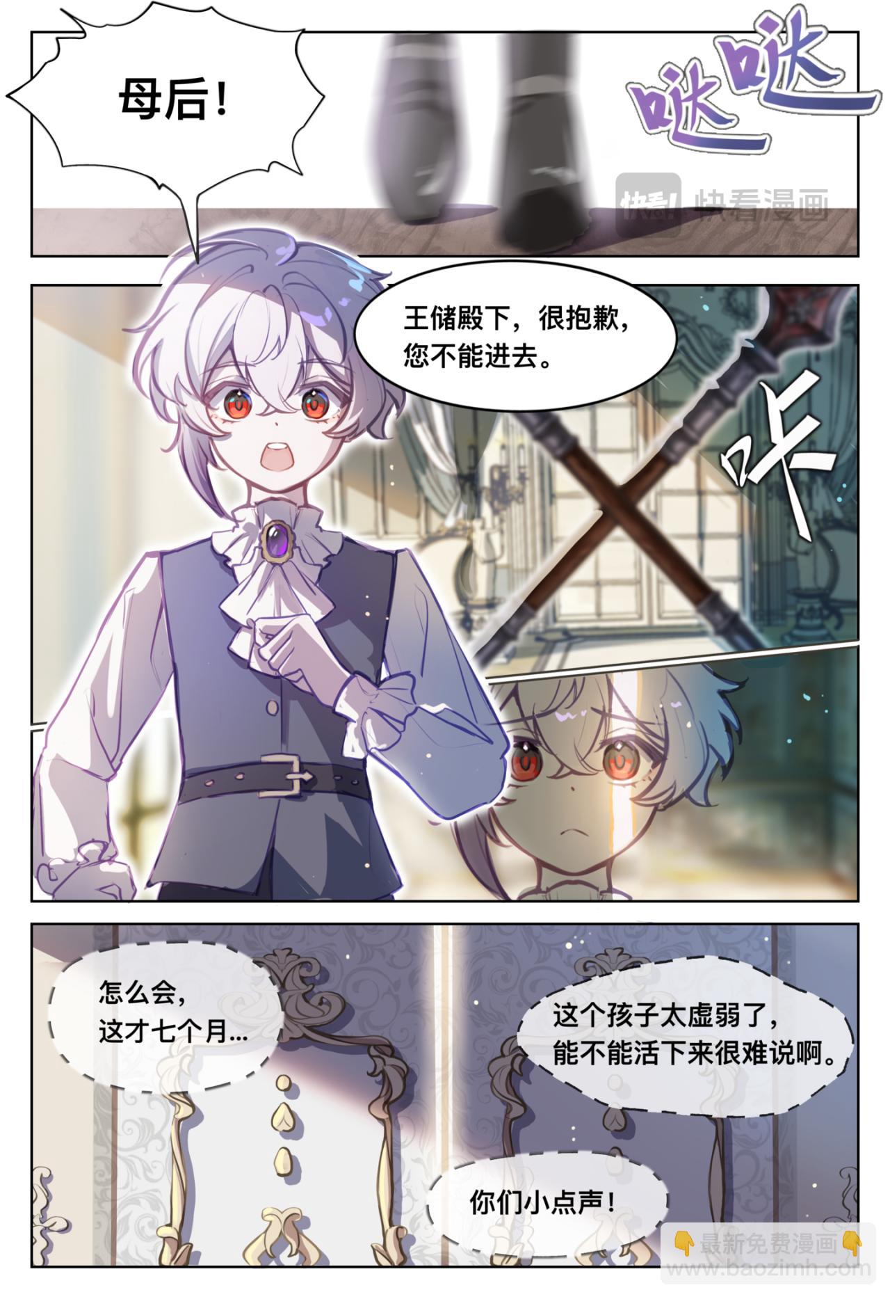 《平行界的预言书》10 创世纪 第12页