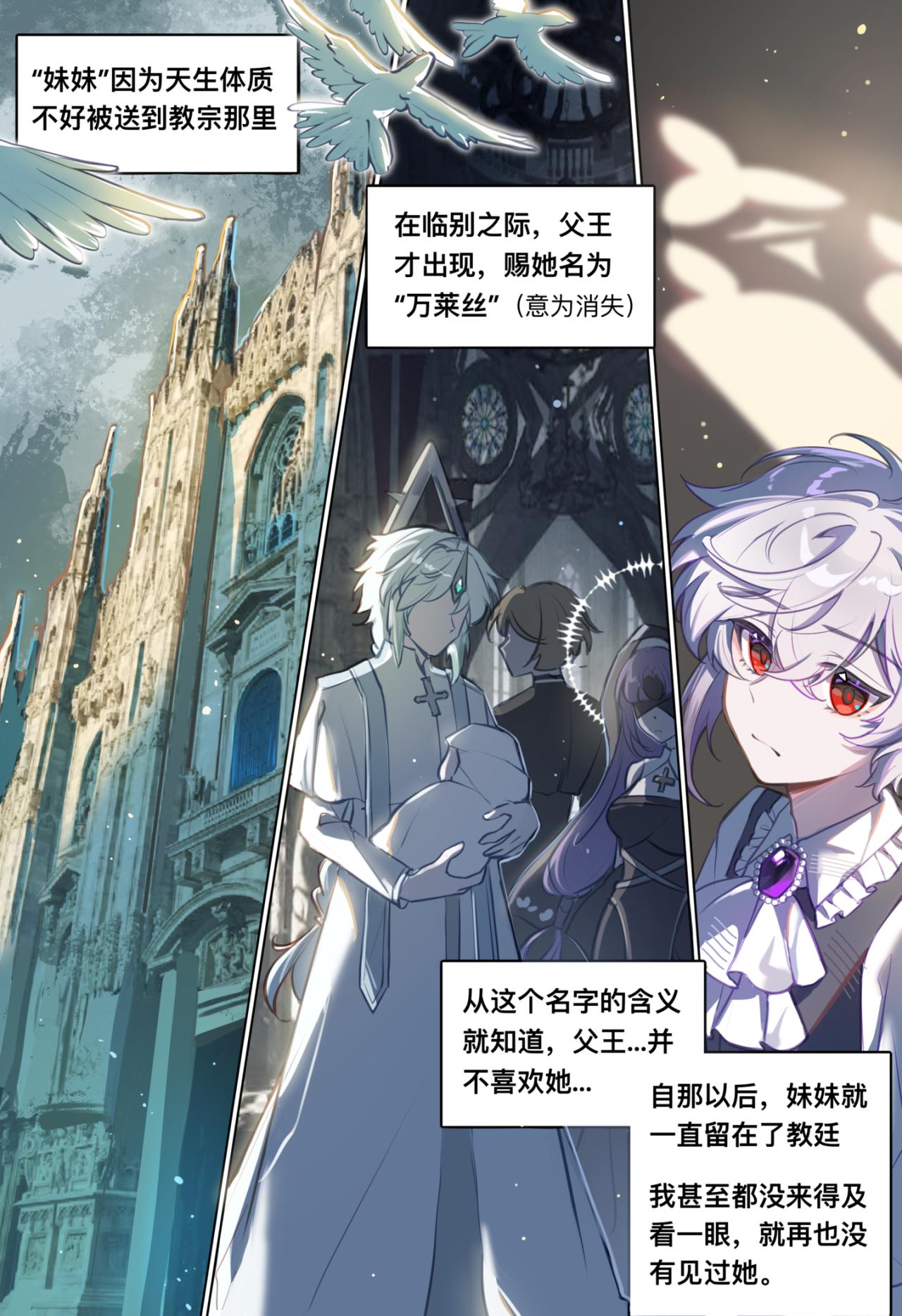 《平行界的预言书》10 创世纪 第13页