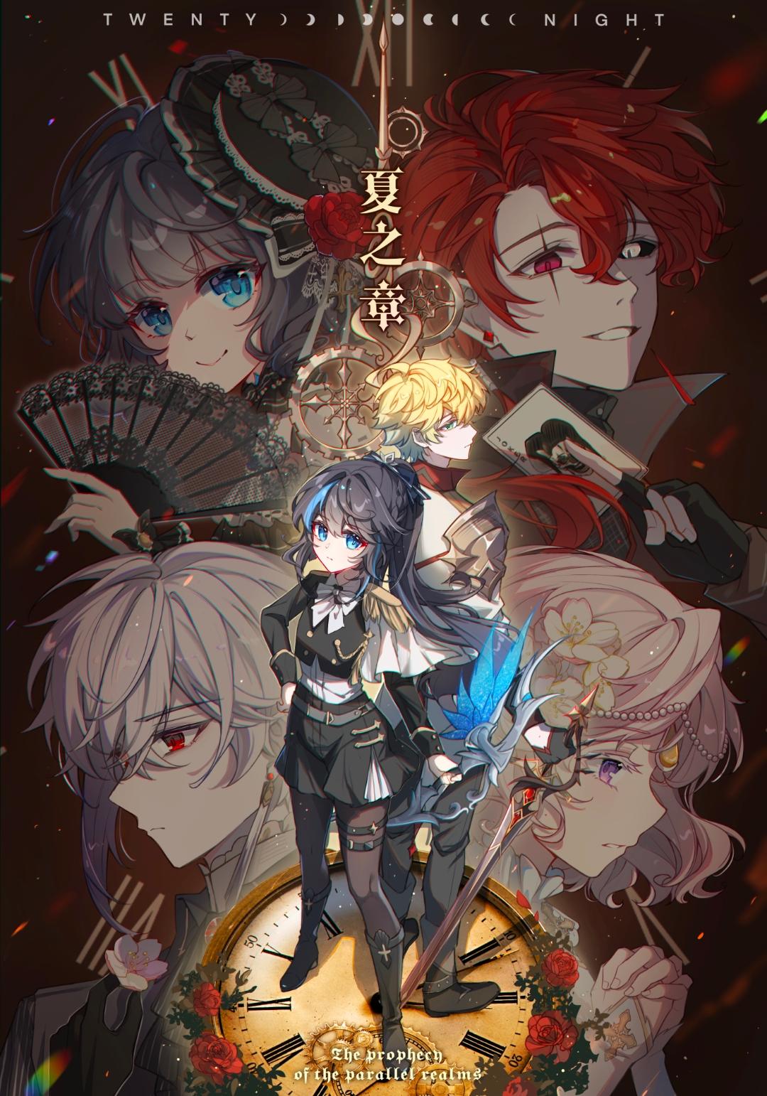 《平行界的预言书》10 创世纪 第1页