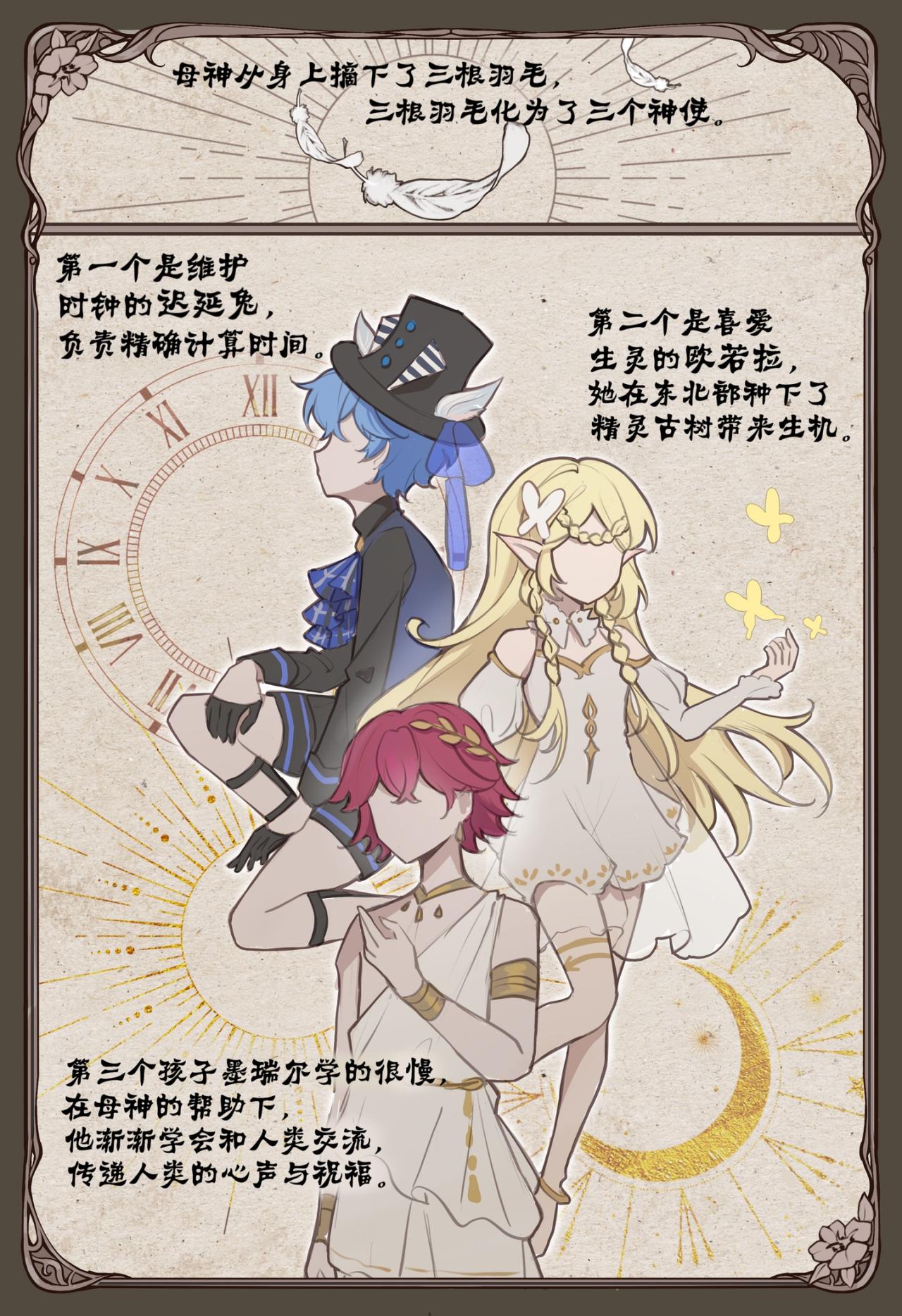 《平行界的预言书》10 创世纪 第5页