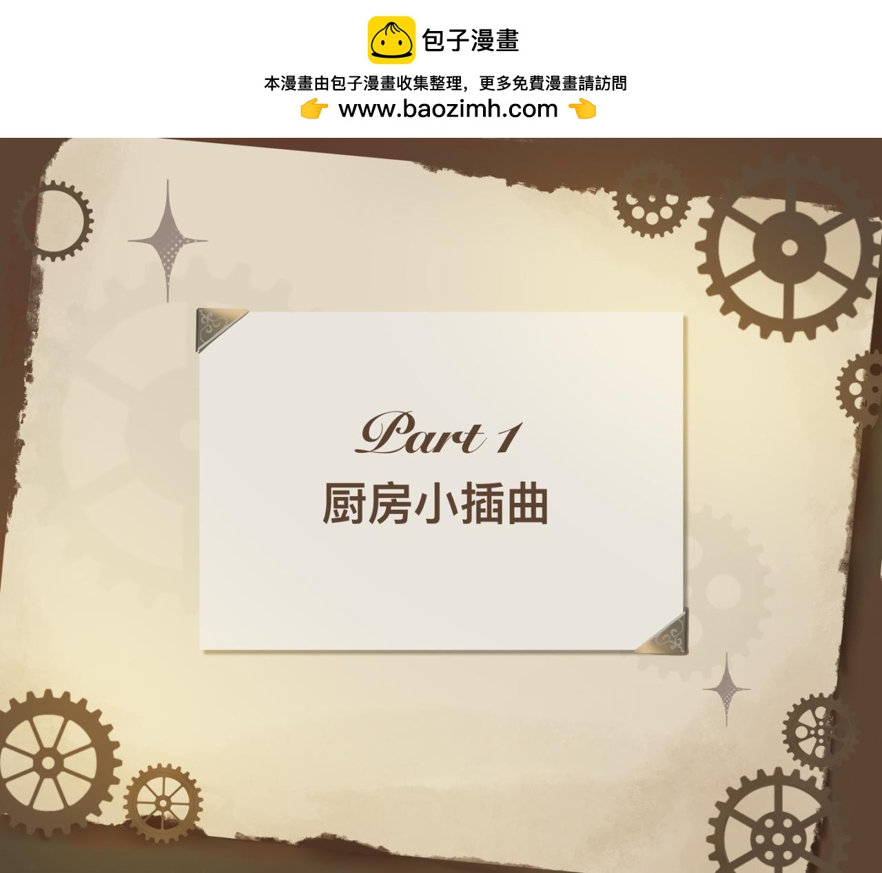 《平行界的预言书》番外小插曲 第2页