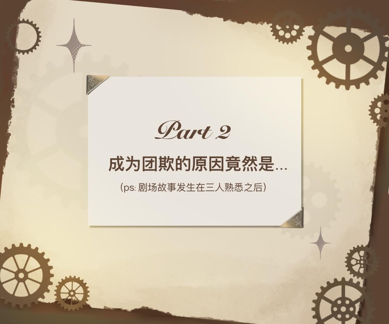 《平行界的预言书》番外小插曲 第6页