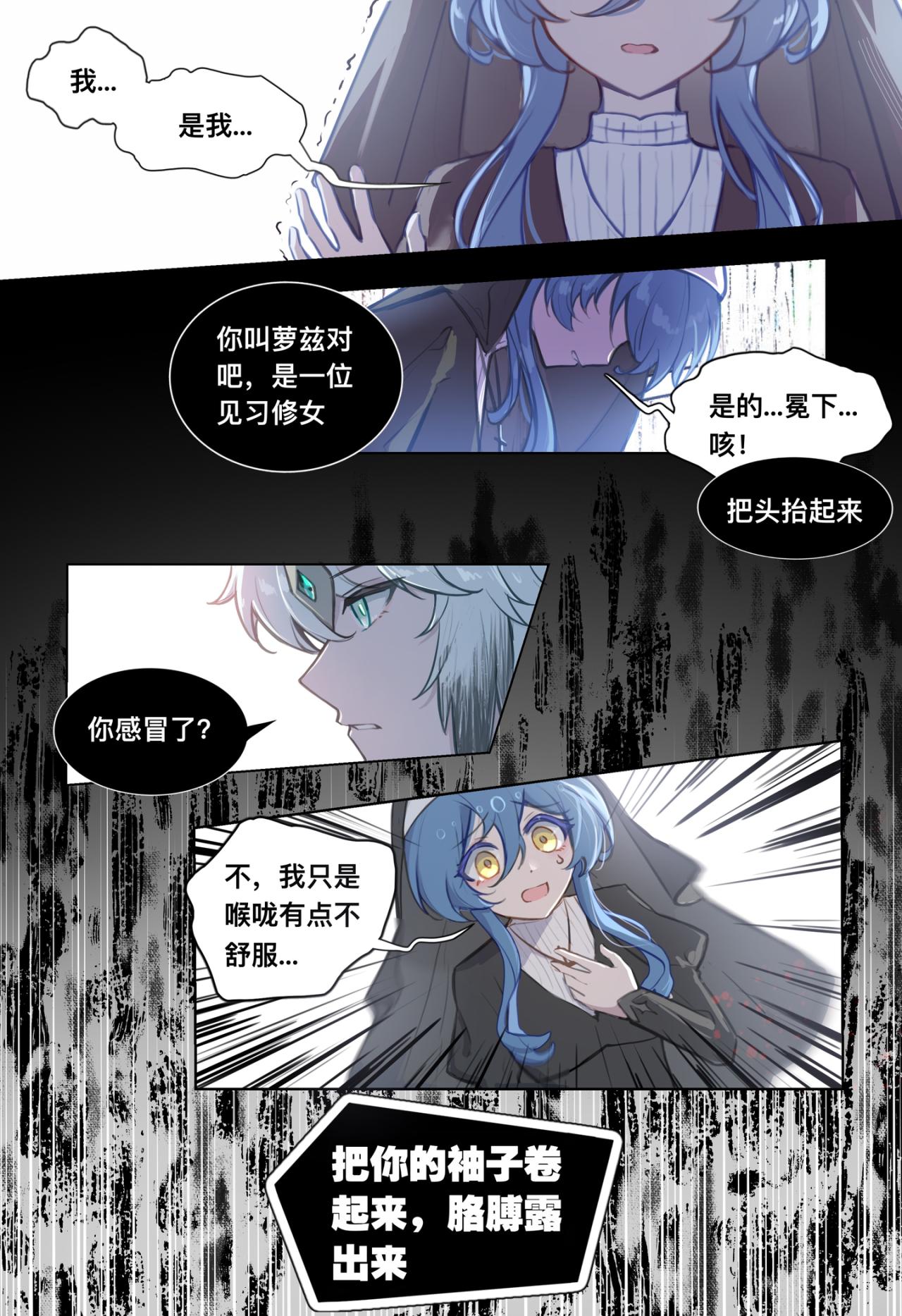 《平行界的预言书》12 瘟疫 第14页