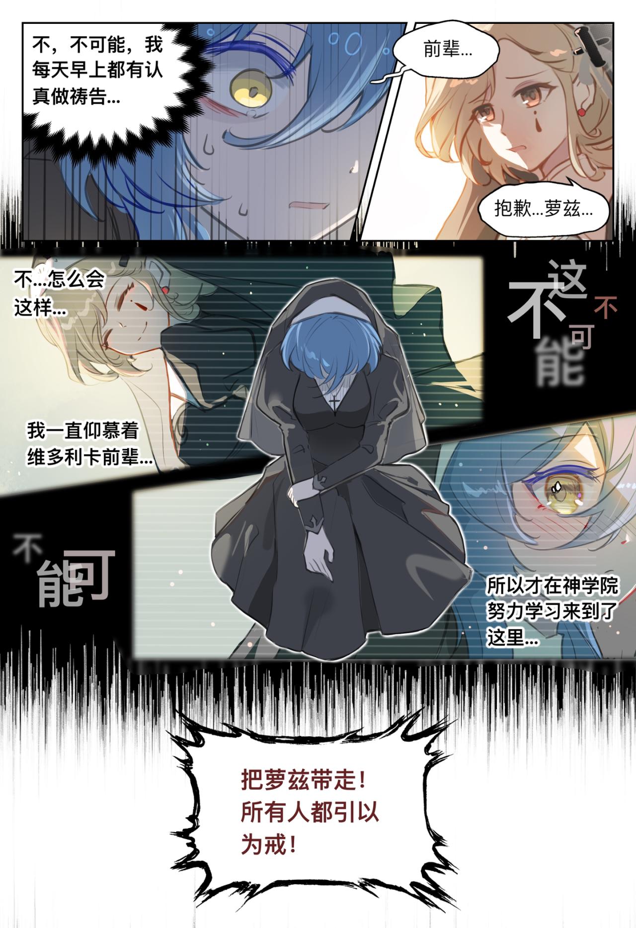 《平行界的预言书》12 瘟疫 第16页