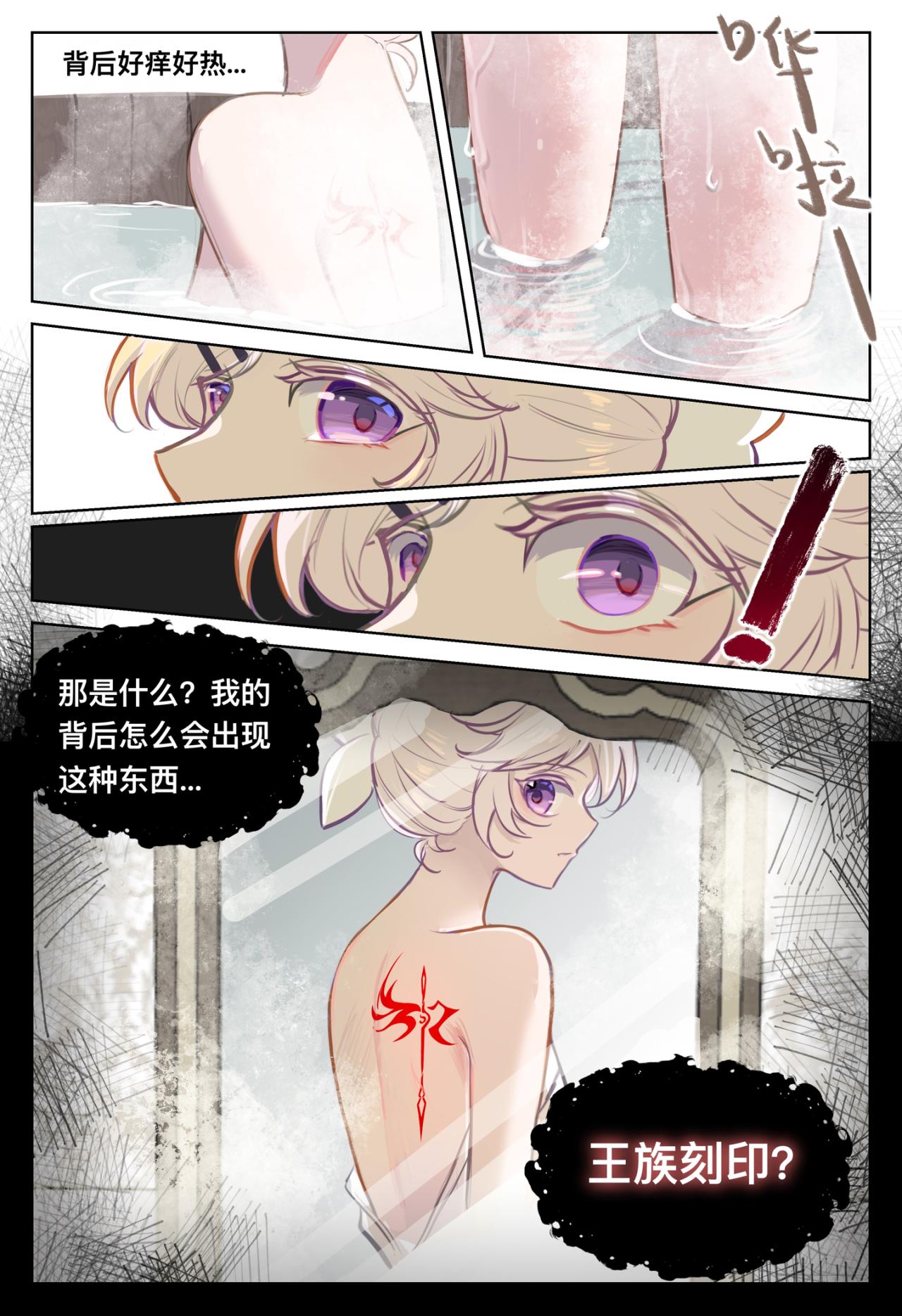 《平行界的预言书》12 瘟疫 第19页