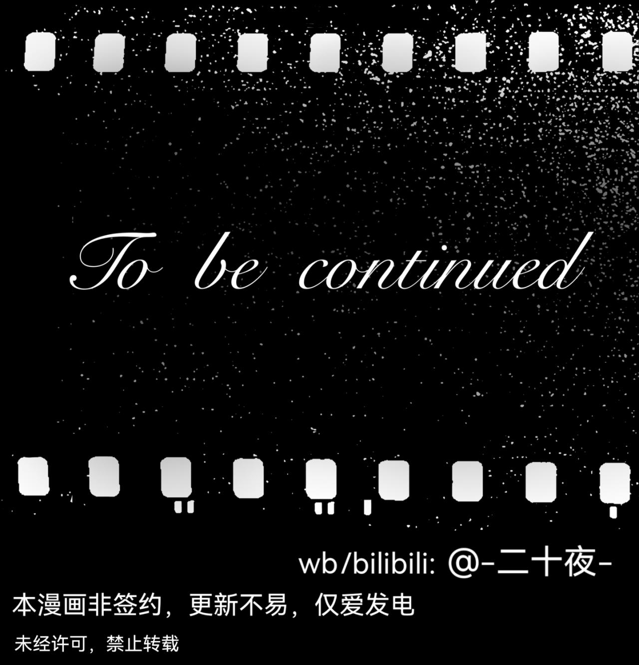 《平行界的预言书》12 瘟疫 第20页