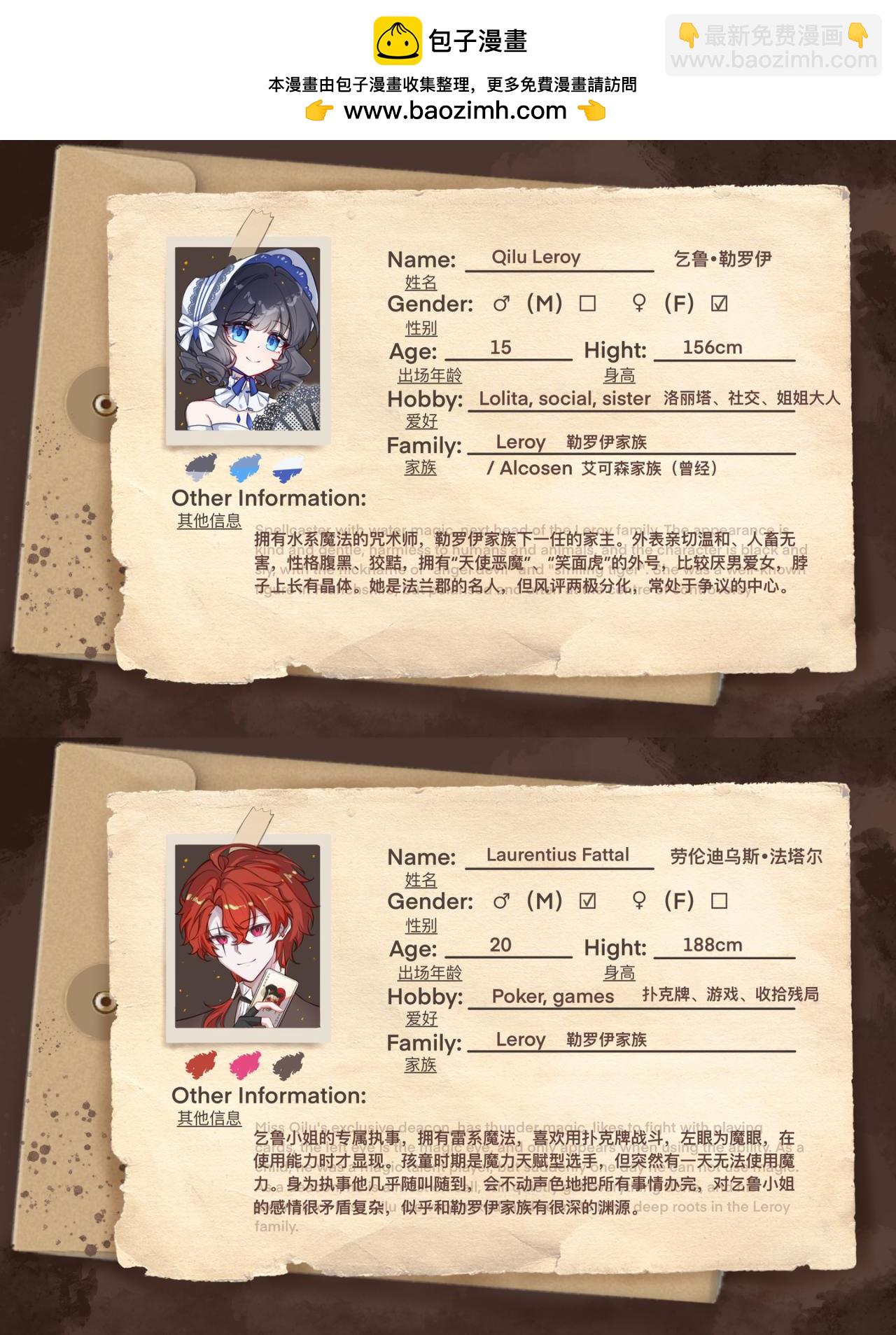 《平行界的预言书》12 瘟疫 第22页