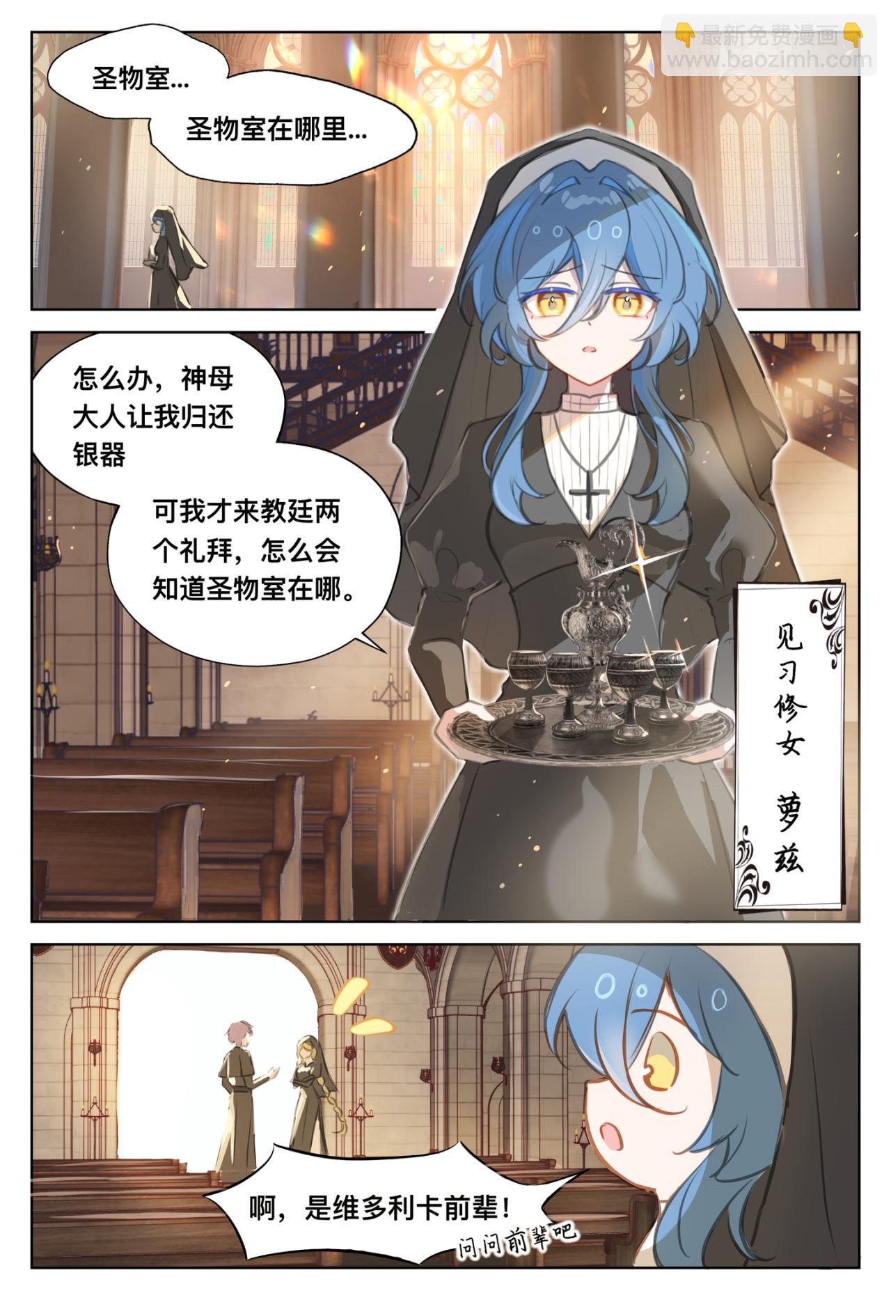 《平行界的预言书》12 瘟疫 第3页