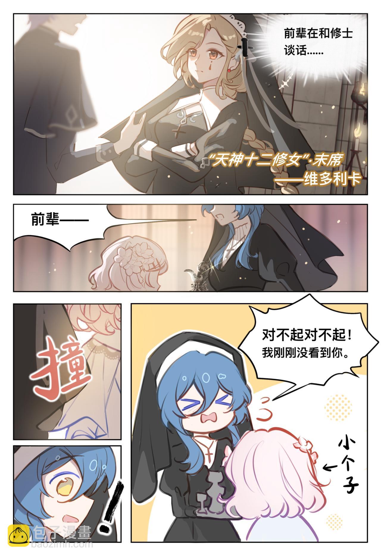 《平行界的预言书》12 瘟疫 第4页