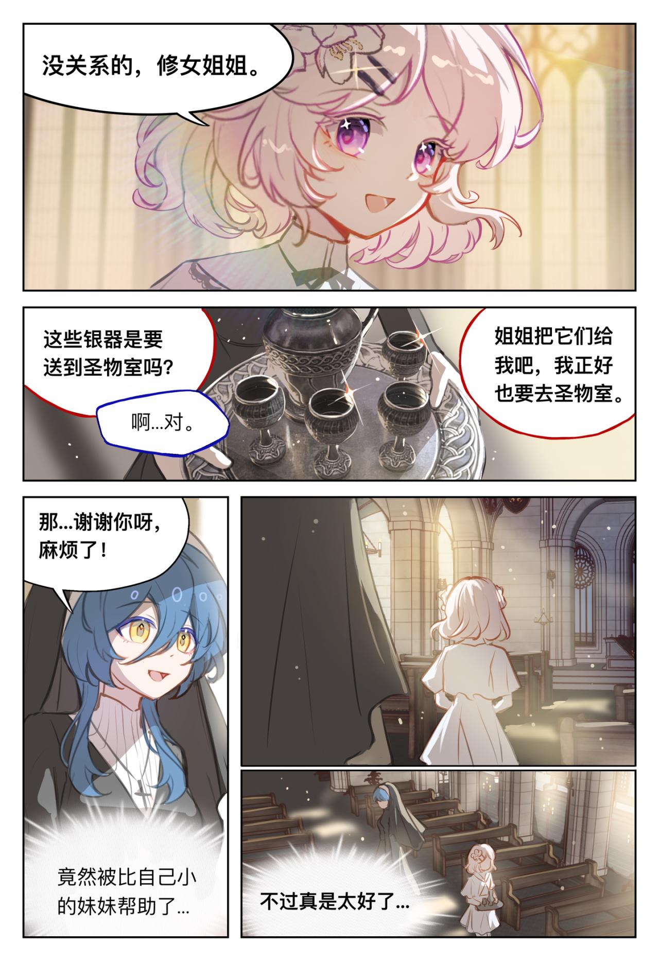 《平行界的预言书》12 瘟疫 第5页