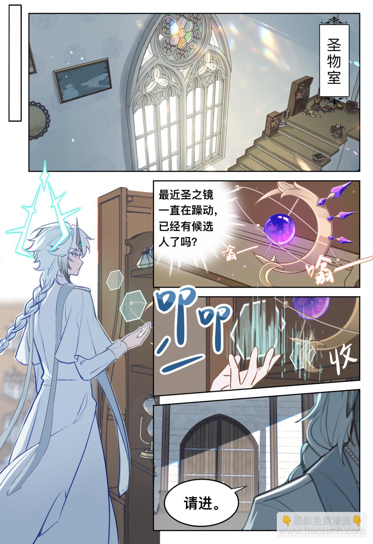 《平行界的预言书》12 瘟疫 第7页