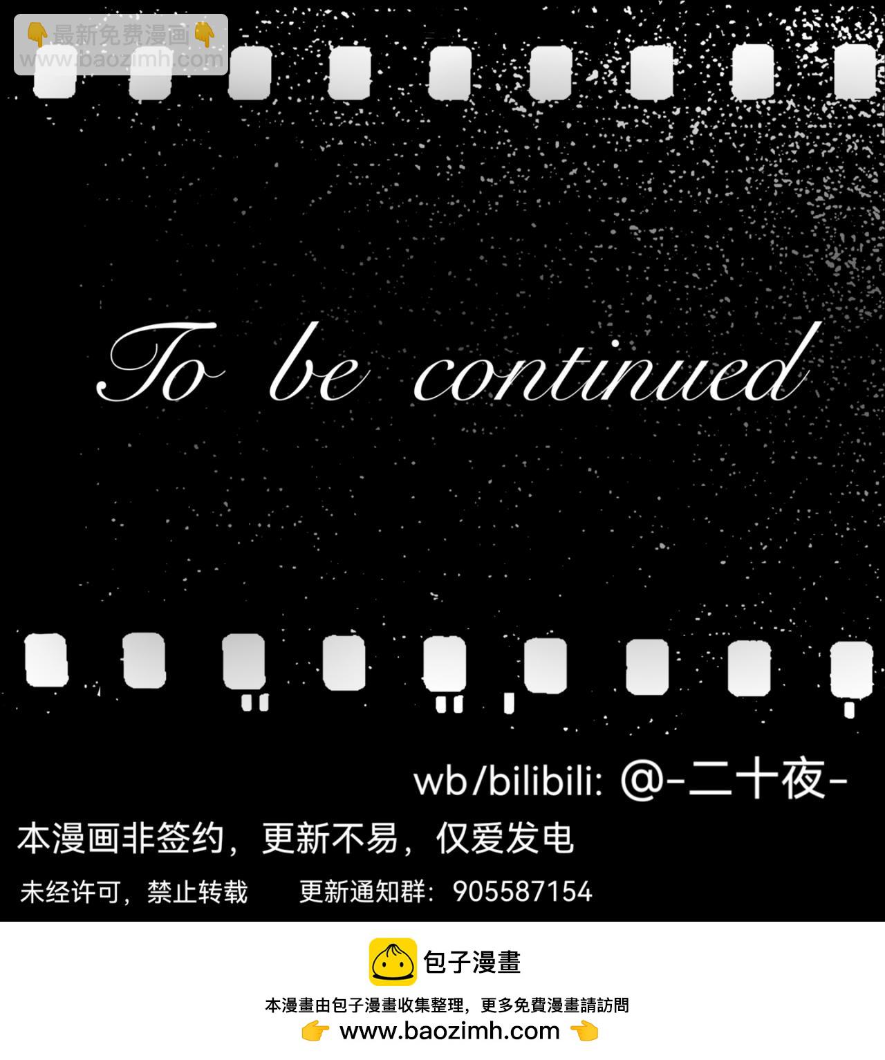 《平行界的预言书》11 圣歌 第16页