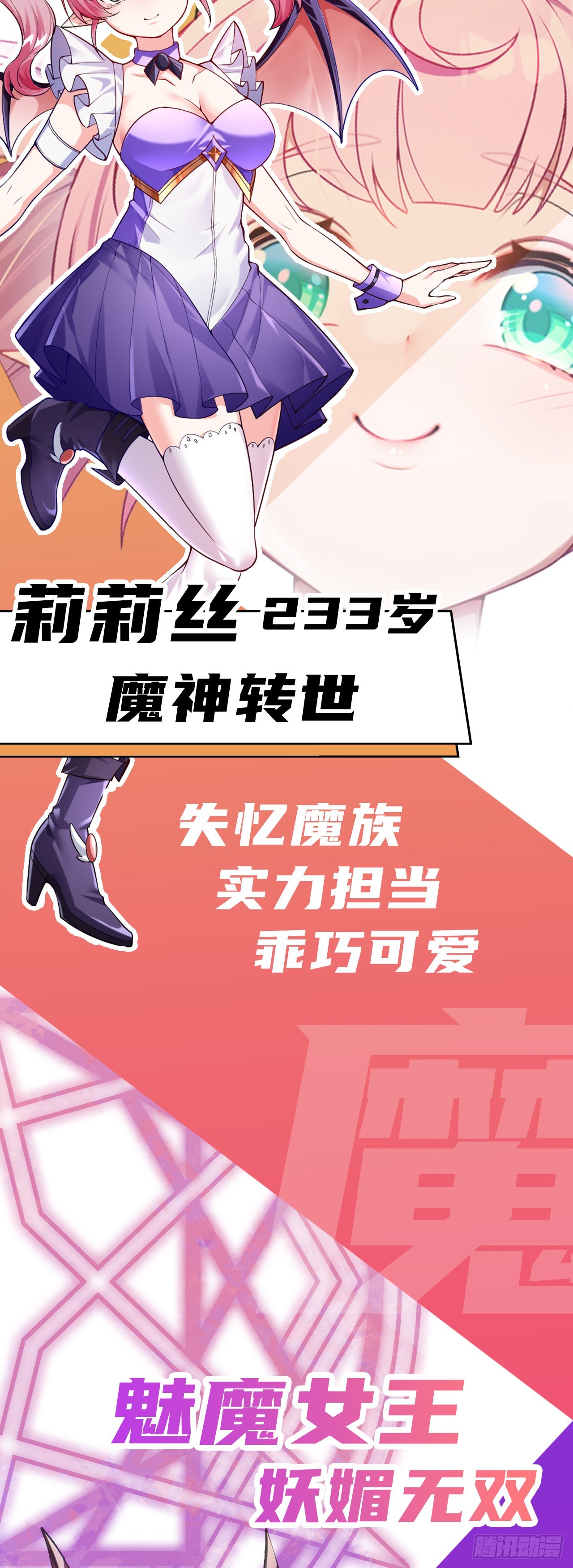 《我一法杖敲下去你可能会死》人物预告 第4页