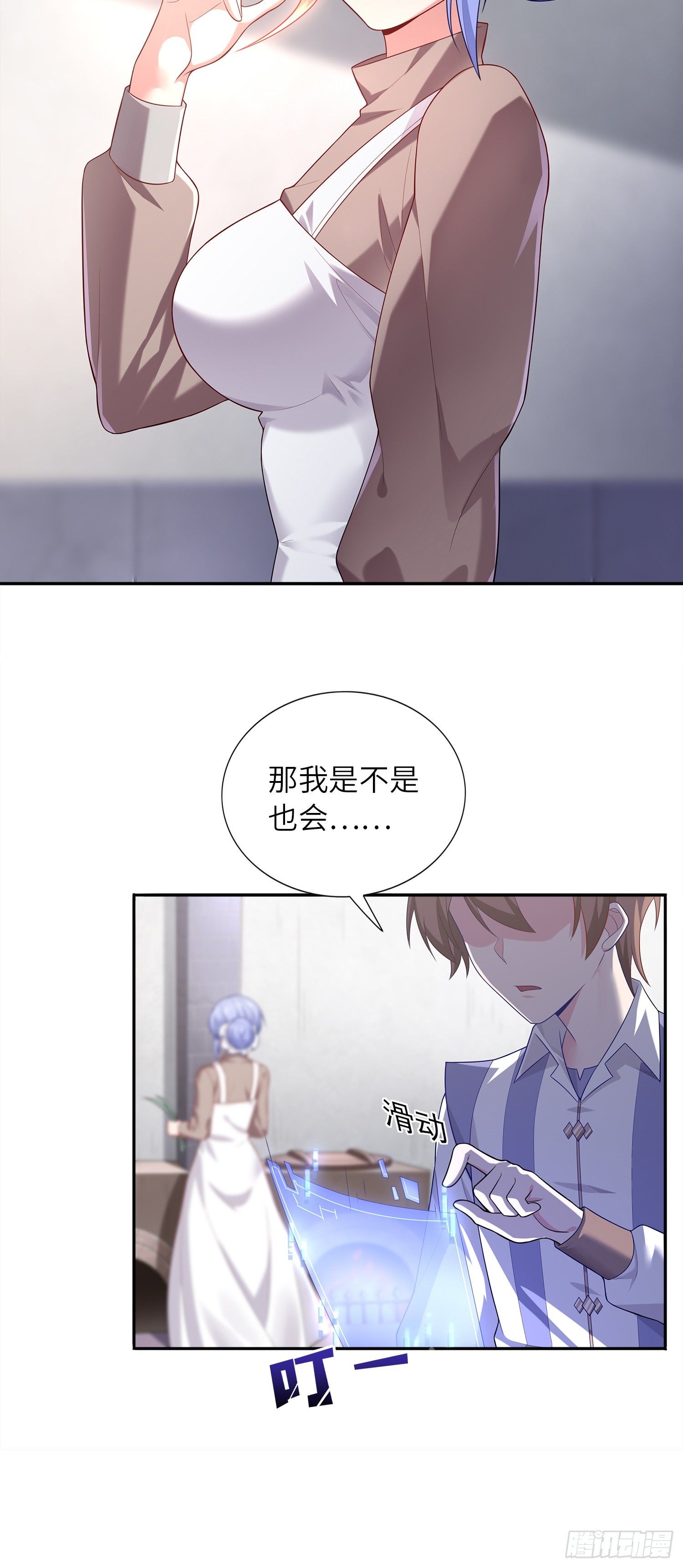 《我一法杖敲下去你可能会死》02话 亚歌学院 第12页