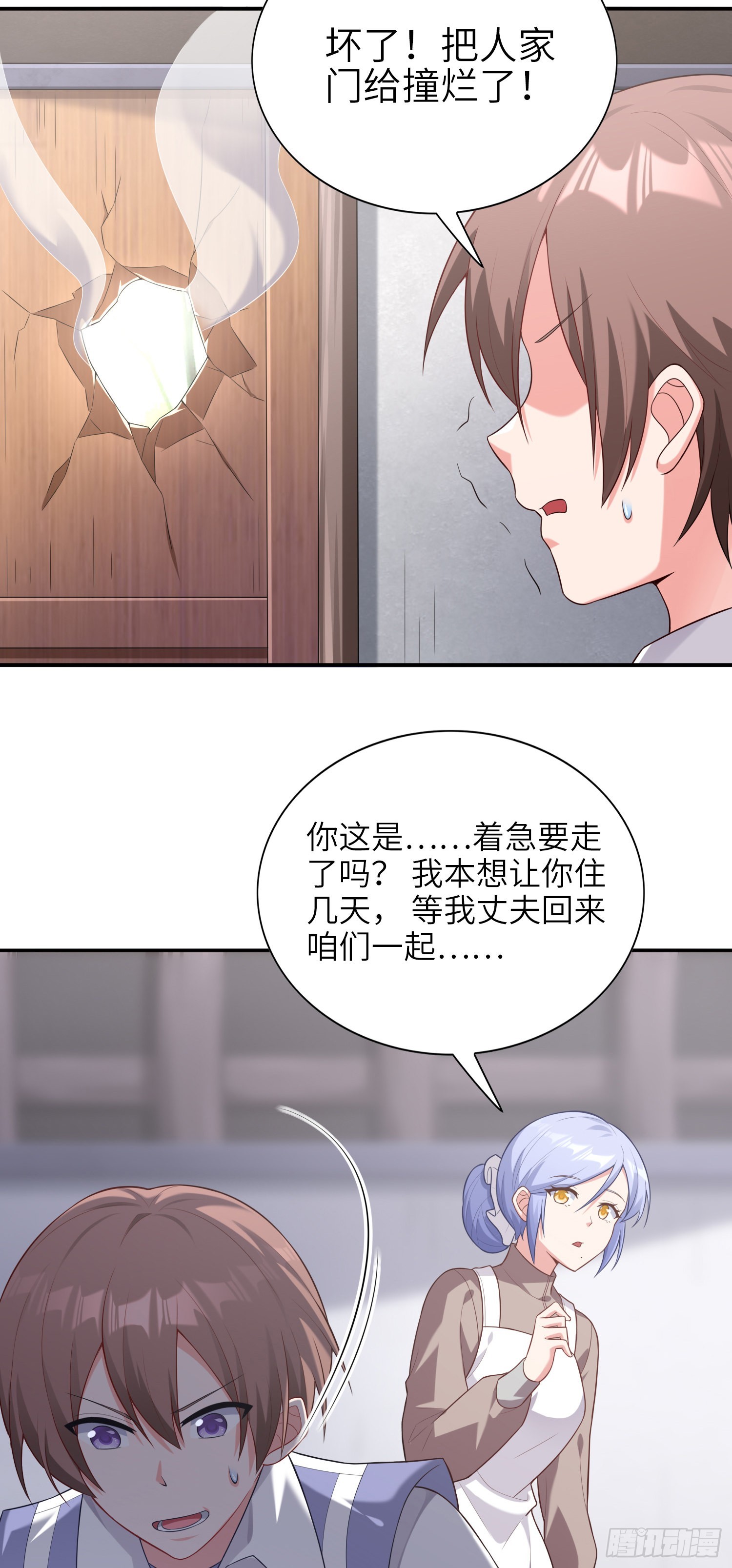 《我一法杖敲下去你可能会死》02话 亚歌学院 第17页