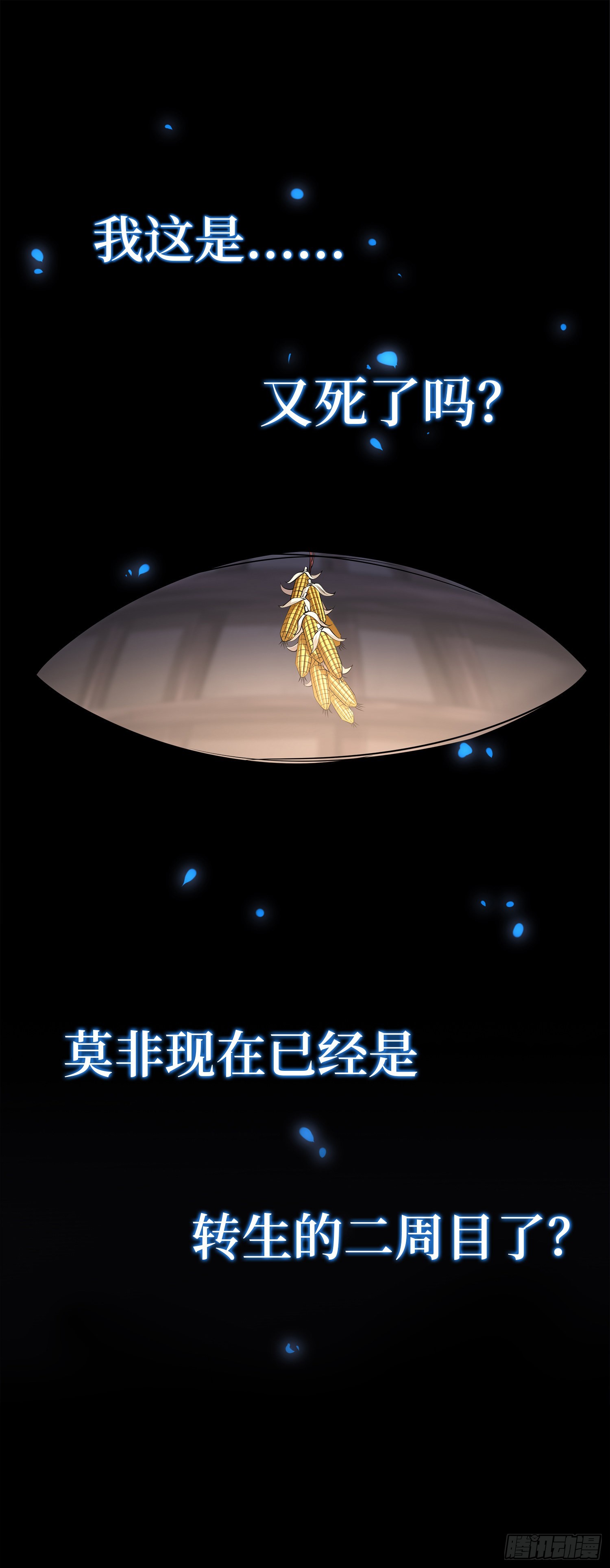 《我一法杖敲下去你可能会死》02话 亚歌学院 第1页