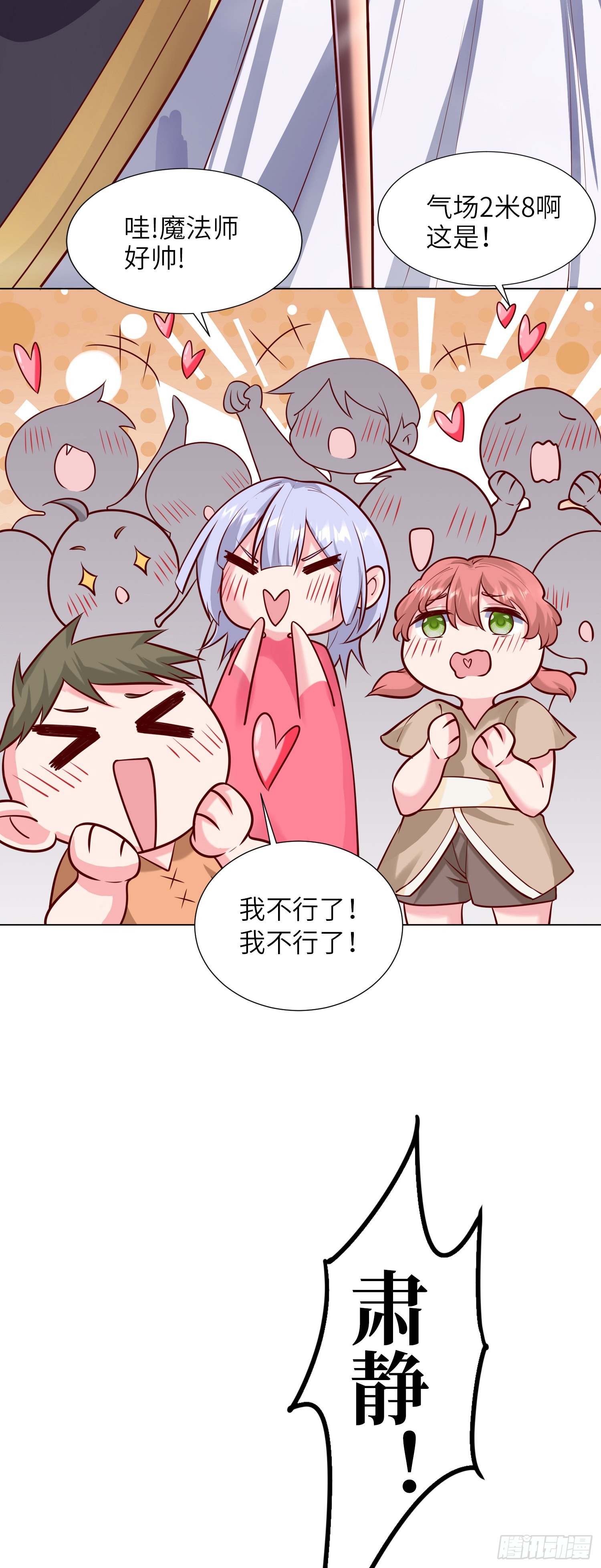 《我一法杖敲下去你可能会死》02话 亚歌学院 第34页