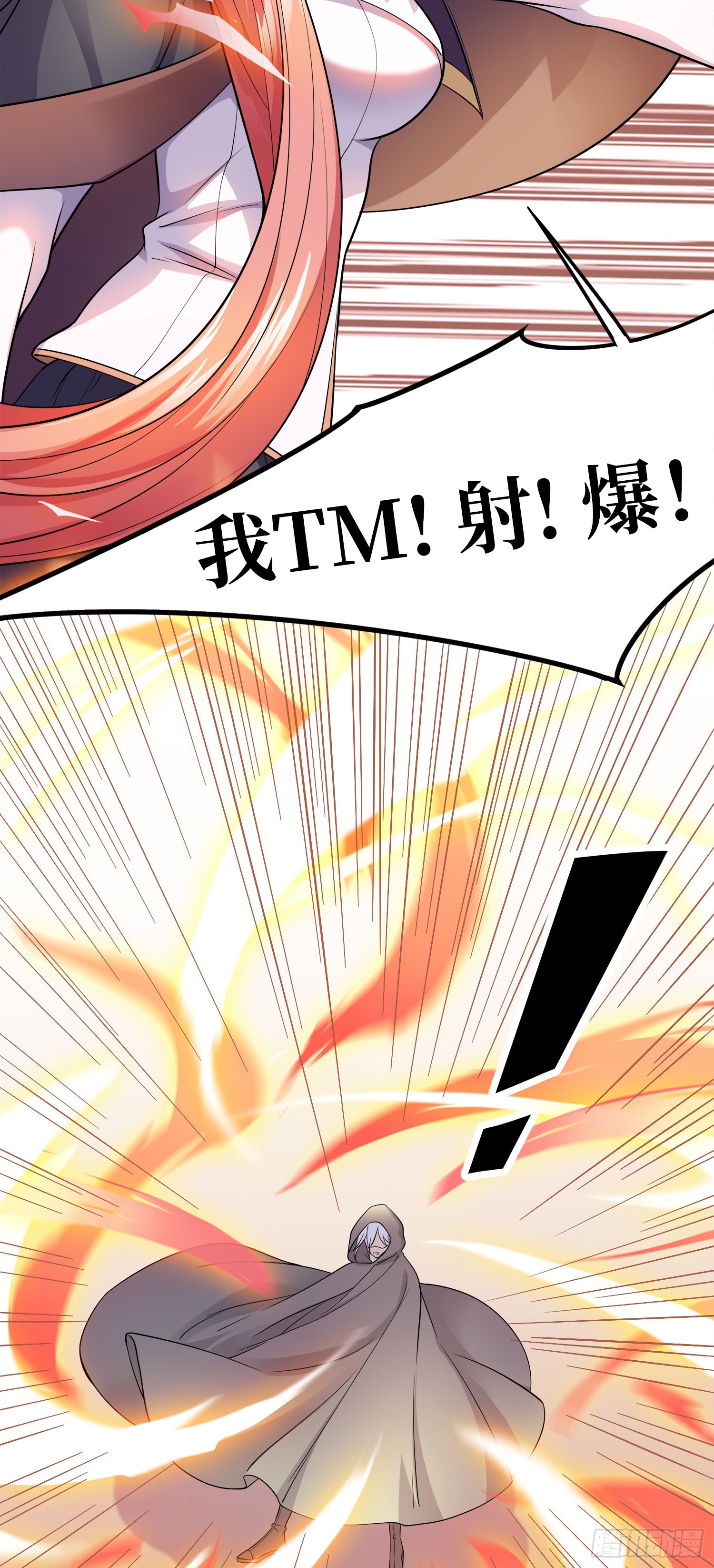 《我一法杖敲下去你可能会死》02话 亚歌学院 第41页