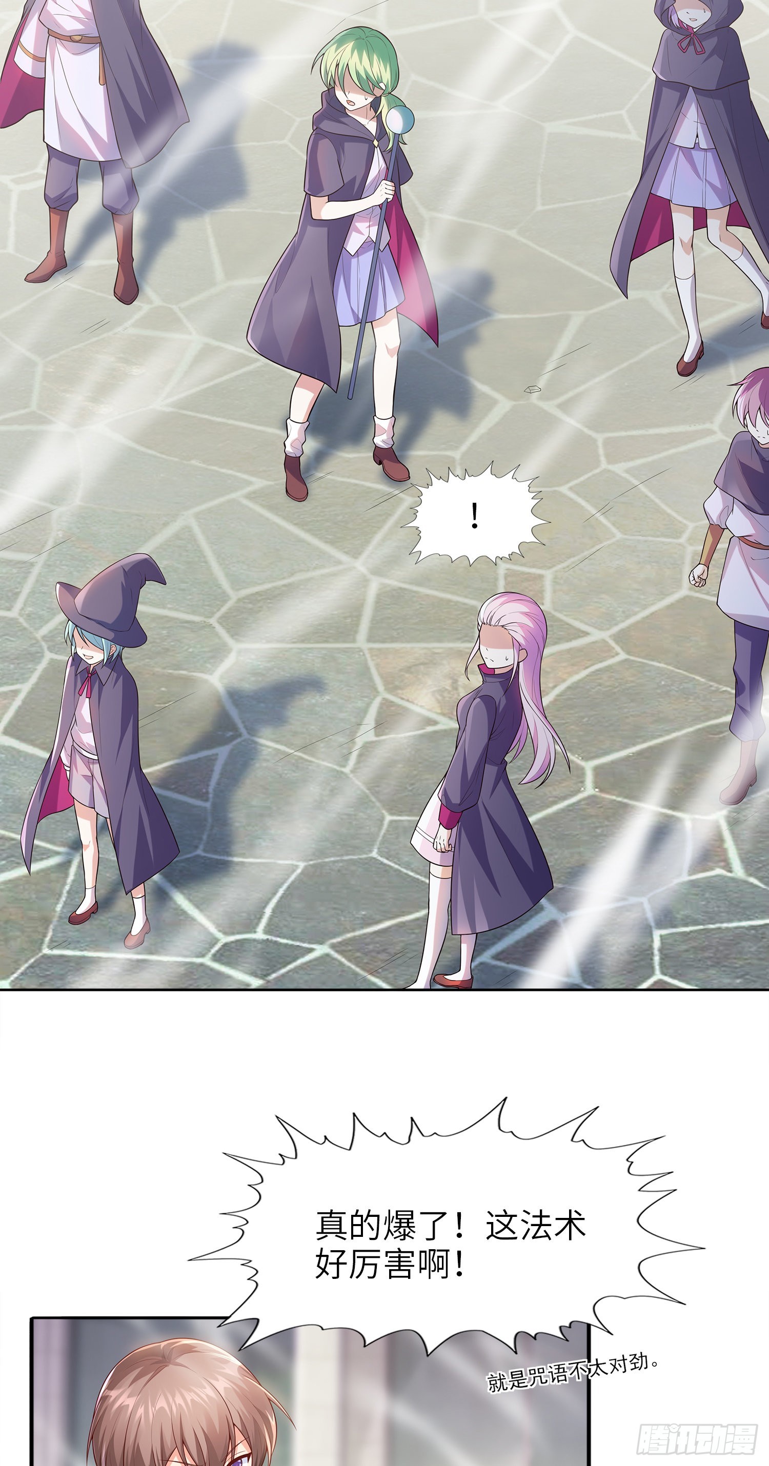 《我一法杖敲下去你可能会死》02话 亚歌学院 第44页