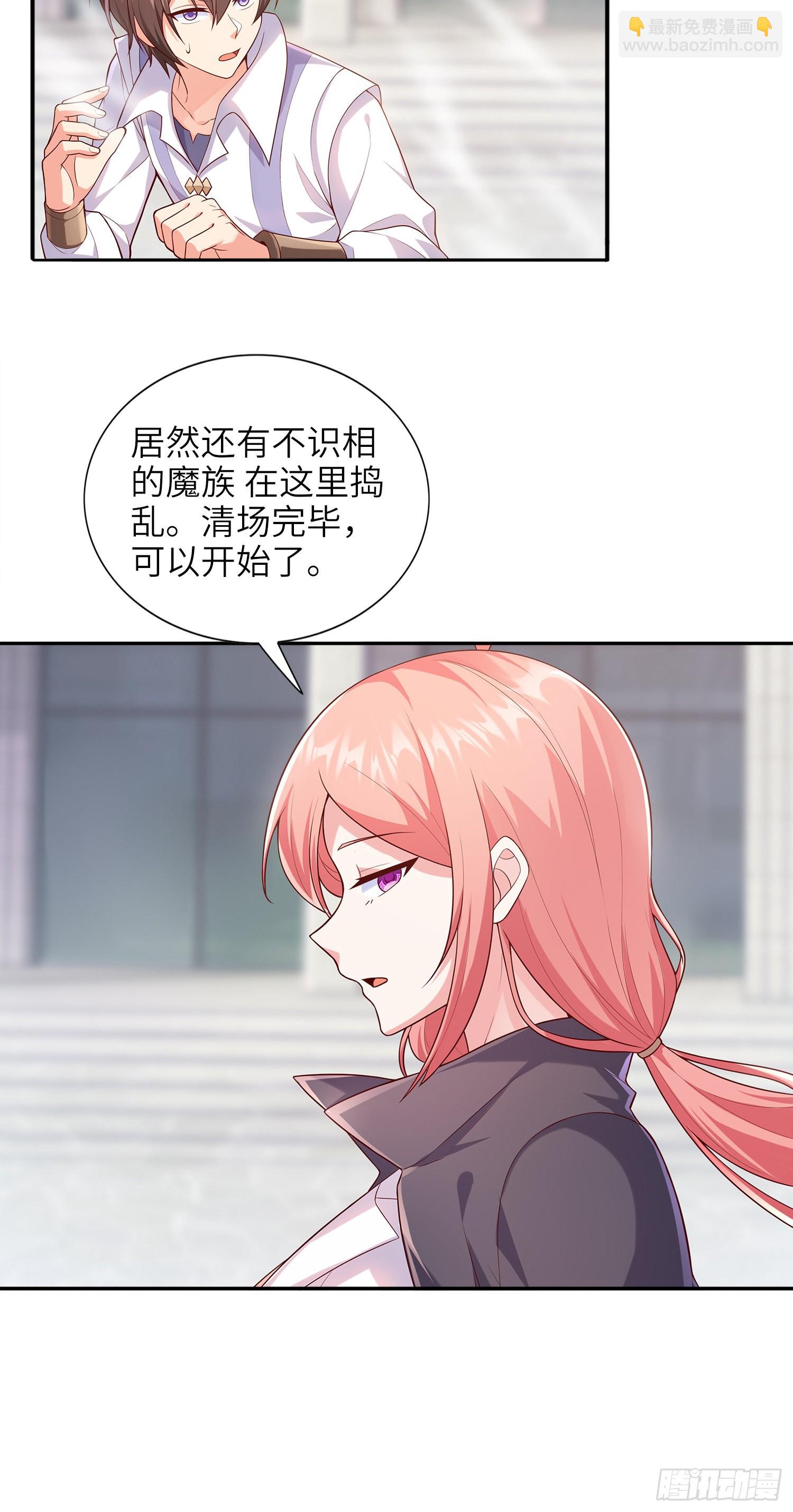 《我一法杖敲下去你可能会死》02话 亚歌学院 第45页