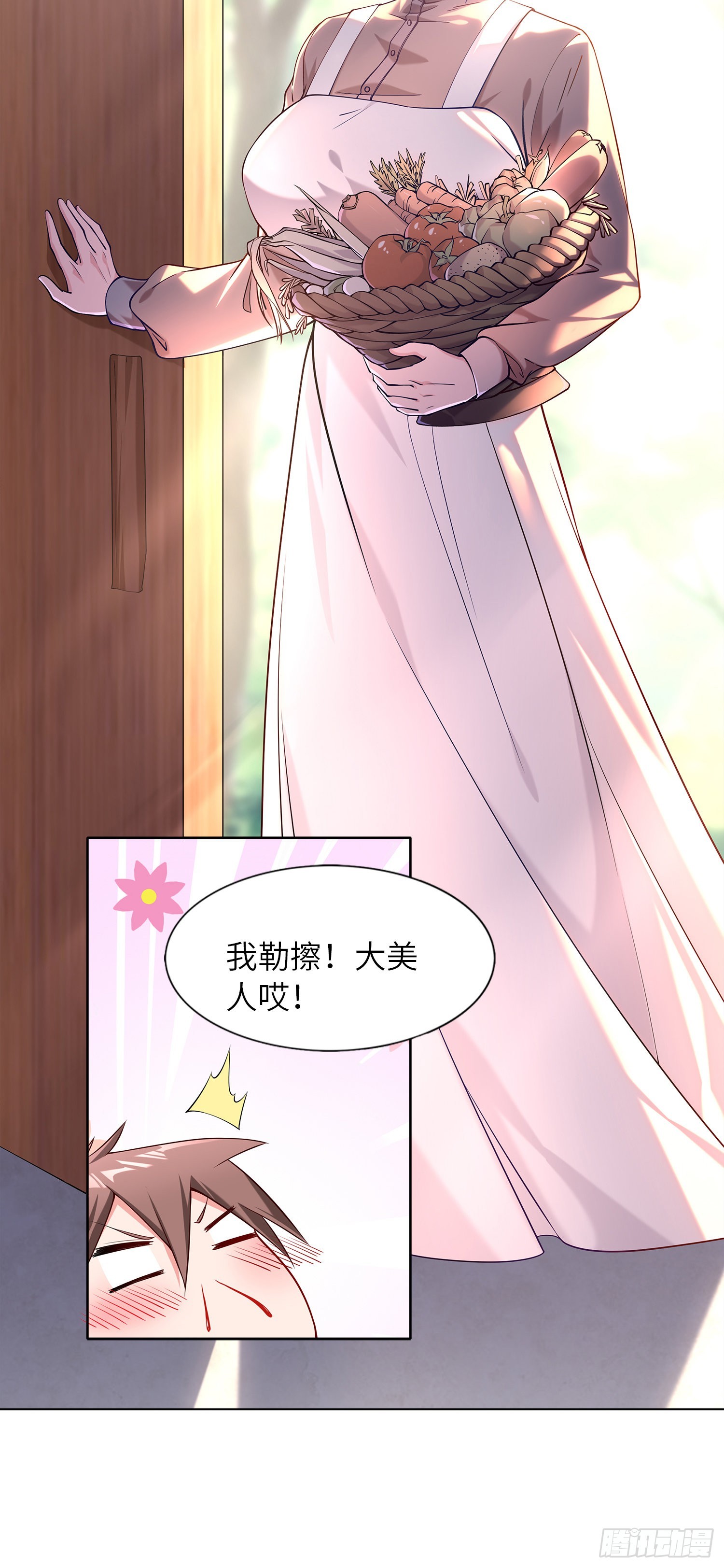 《我一法杖敲下去你可能会死》02话 亚歌学院 第4页