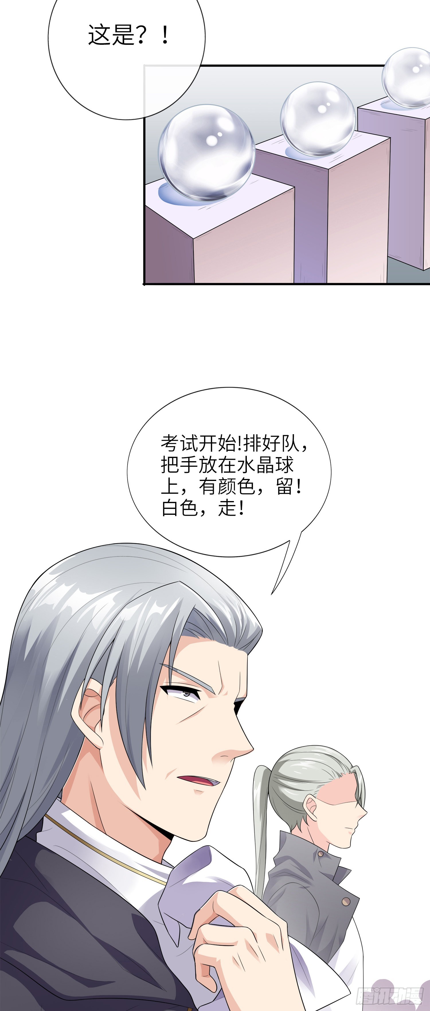 《我一法杖敲下去你可能会死》02话 亚歌学院 第50页