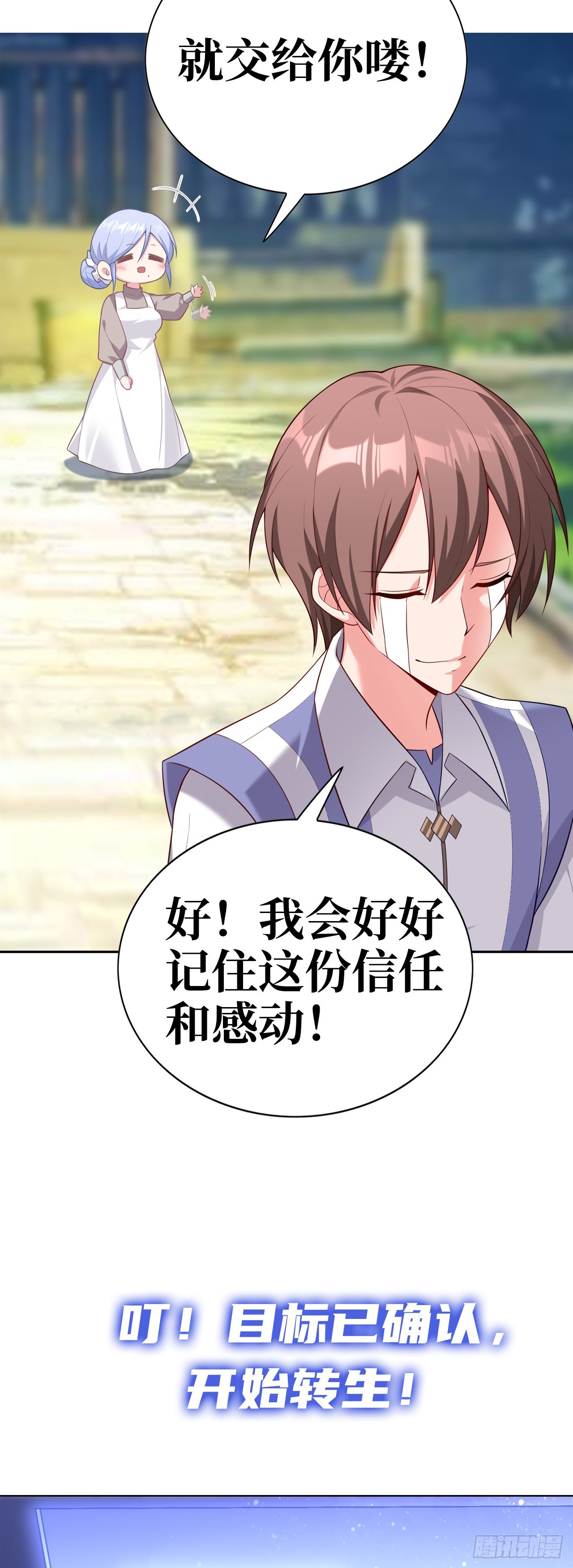 《我一法杖敲下去你可能会死》序章 废柴法师 第15页