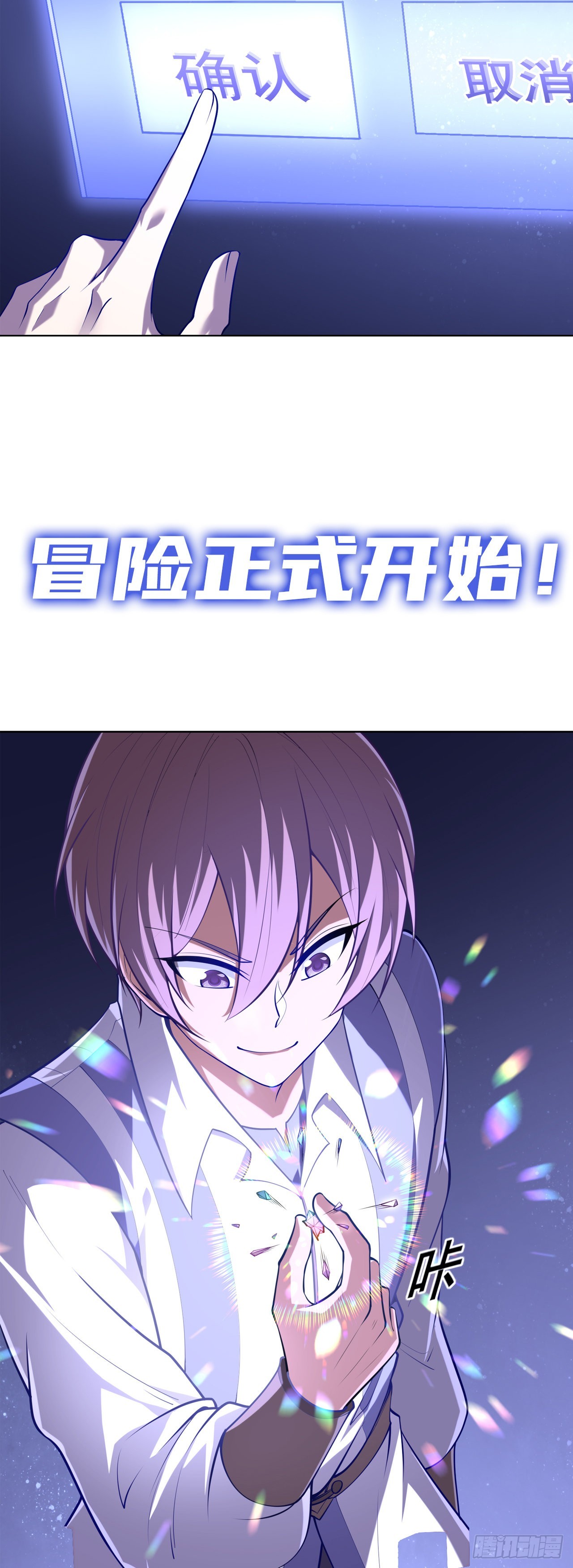 《我一法杖敲下去你可能会死》序章 废柴法师 第16页