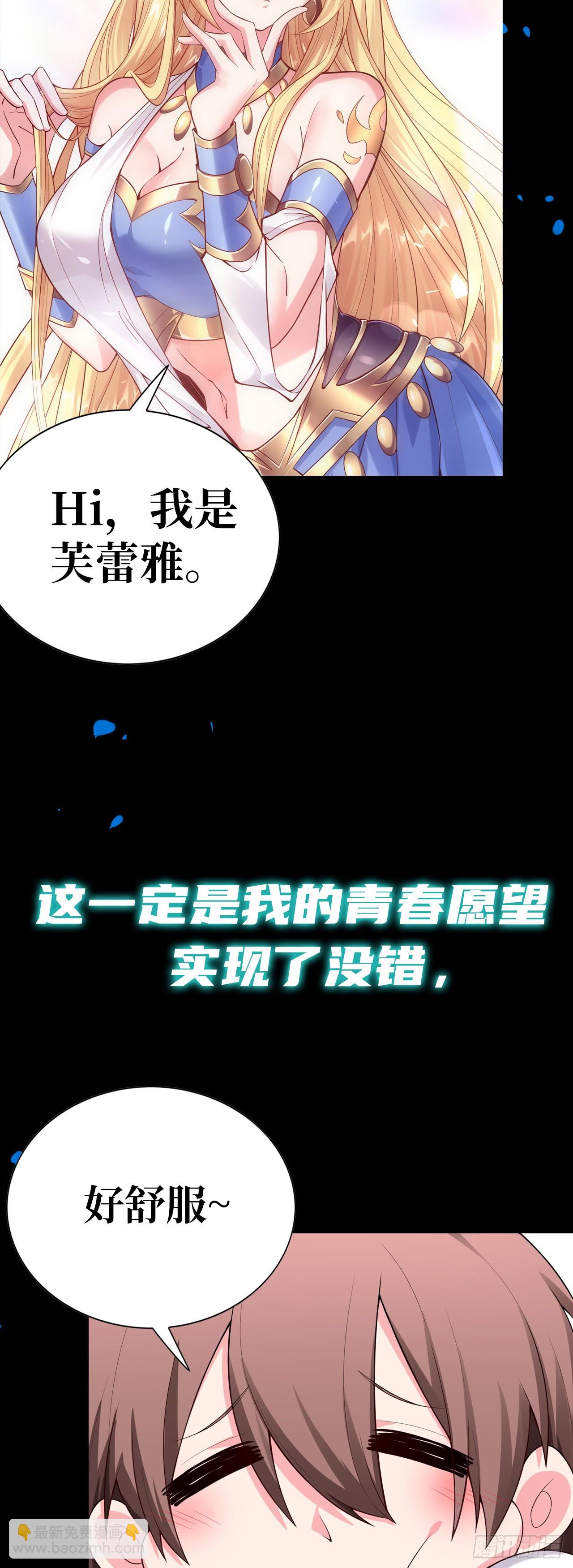 《我一法杖敲下去你可能会死》序章 废柴法师 第3页