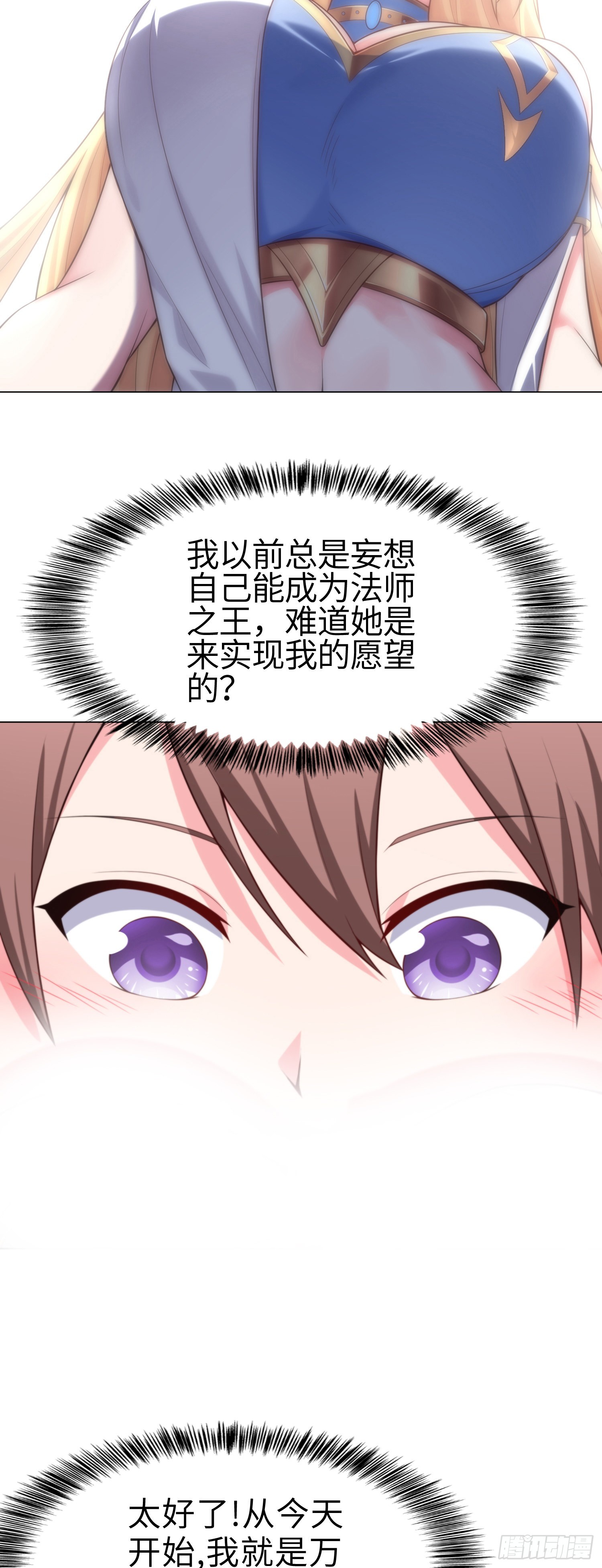《我一法杖敲下去你可能会死》01话 奇葩的转生者 第17页