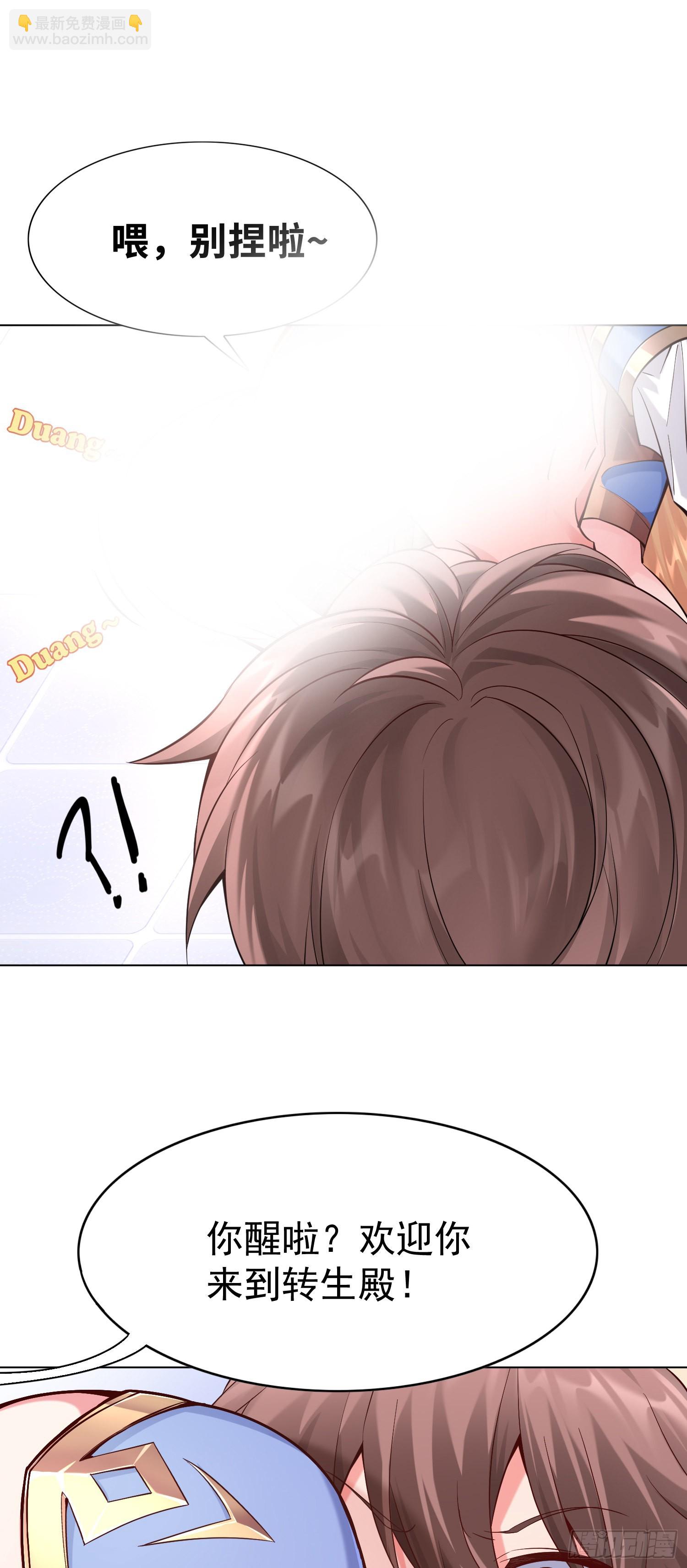 《我一法杖敲下去你可能会死》01话 奇葩的转生者 第20页
