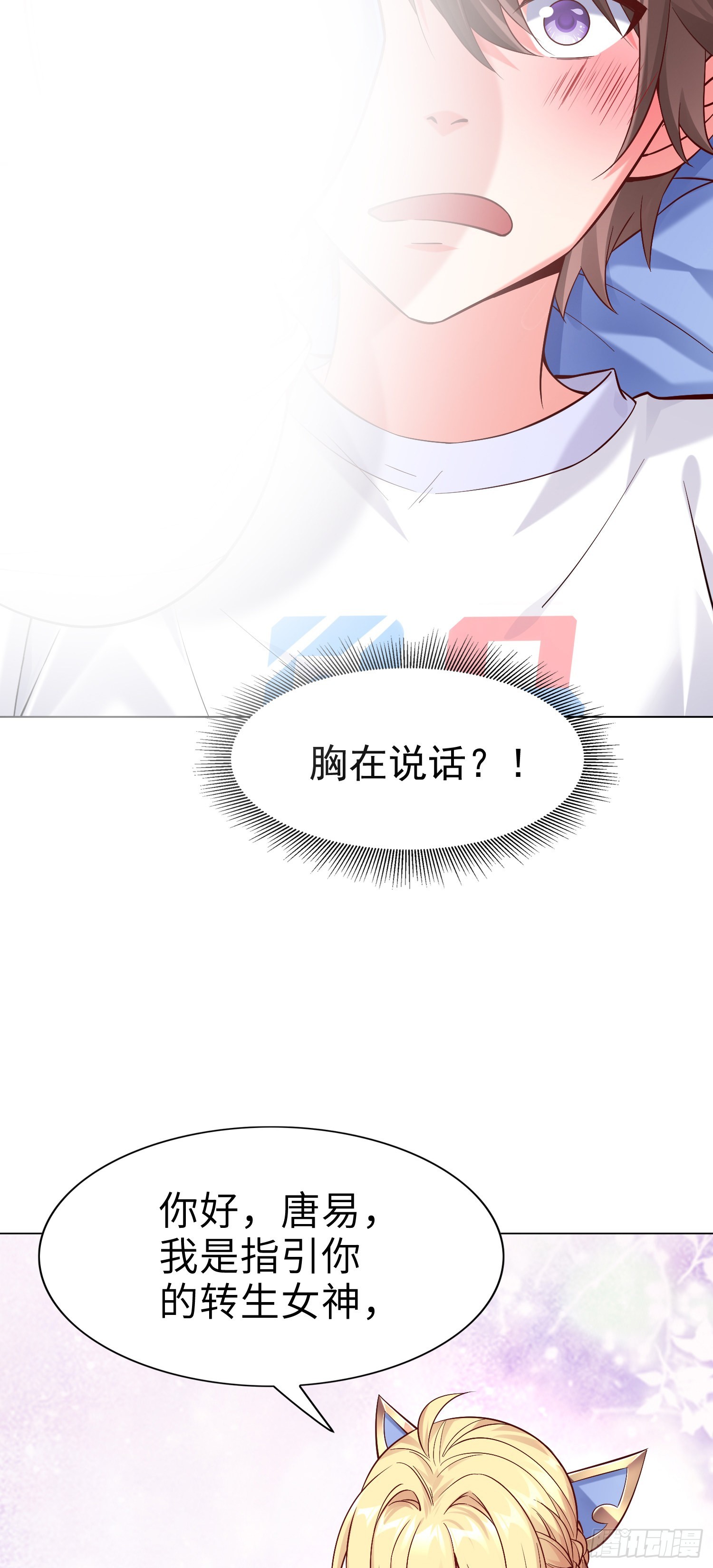 《我一法杖敲下去你可能会死》01话 奇葩的转生者 第21页