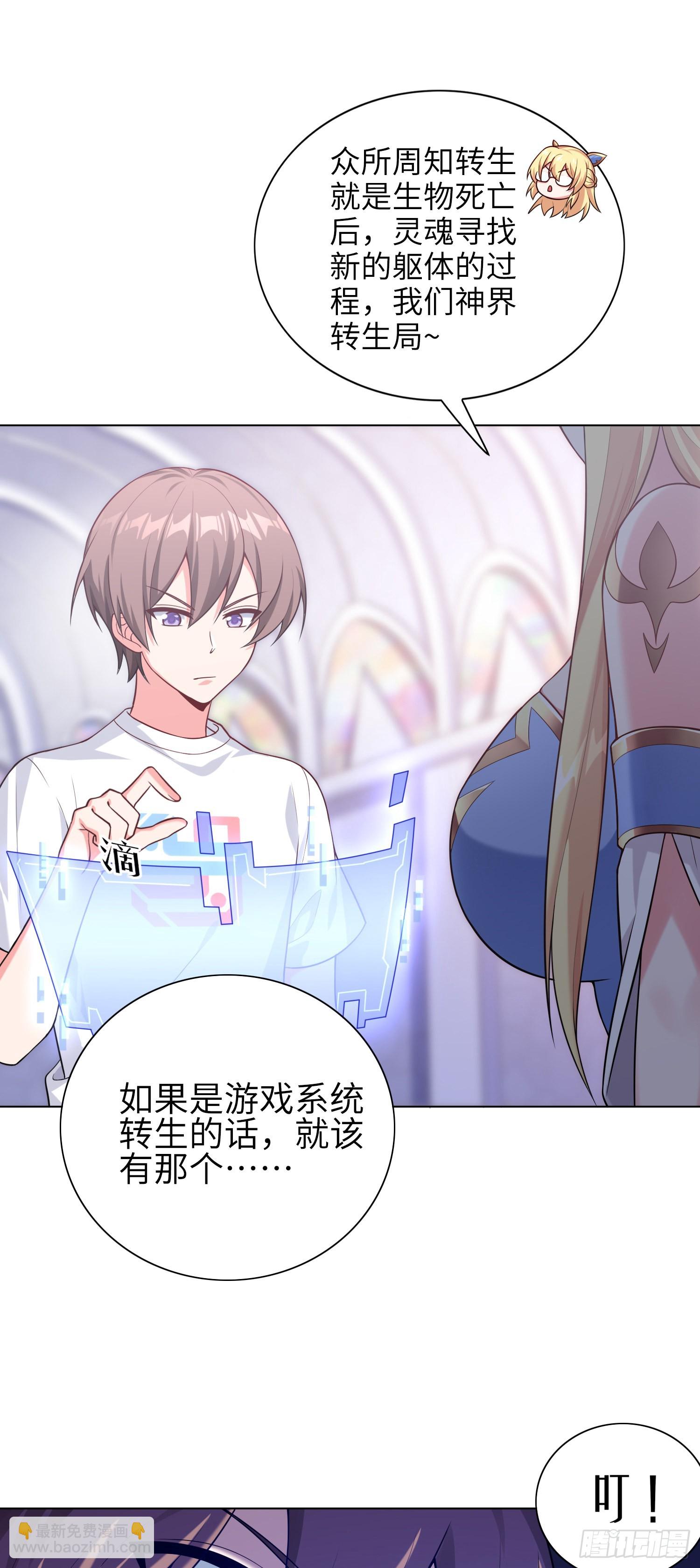 《我一法杖敲下去你可能会死》01话 奇葩的转生者 第26页