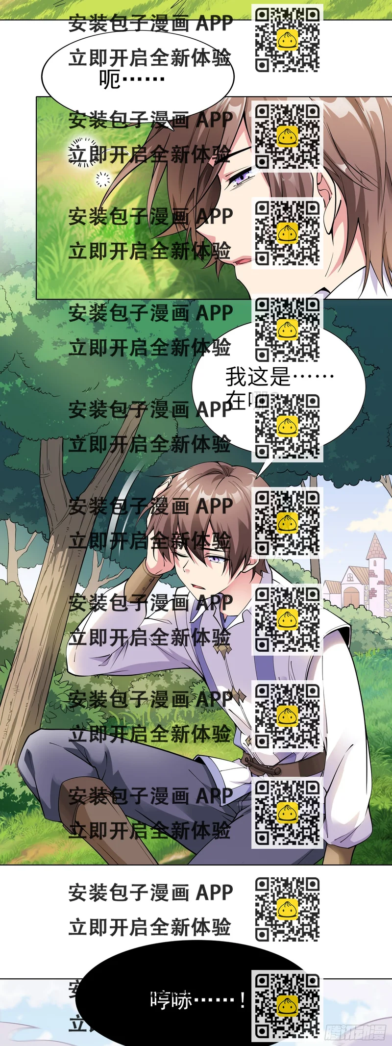 《我一法杖敲下去你可能会死》01话 奇葩的转生者 第2页