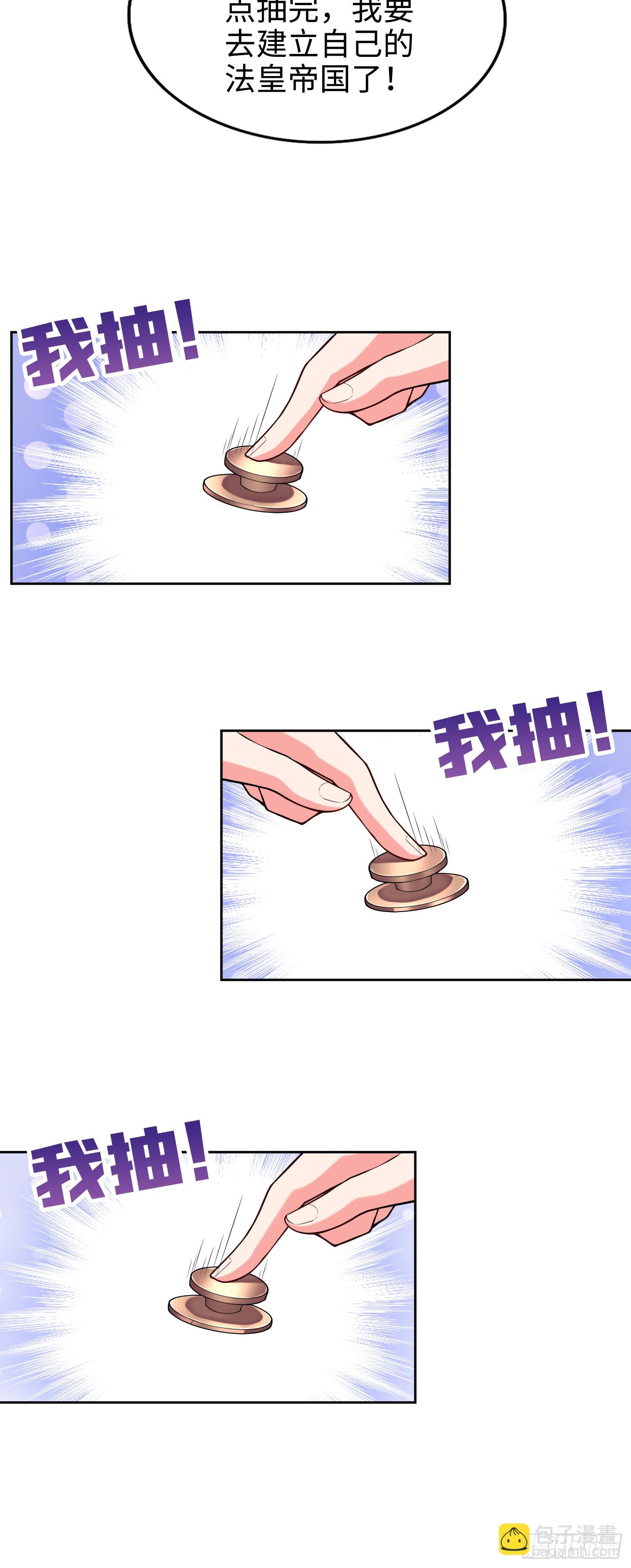 《我一法杖敲下去你可能会死》01话 奇葩的转生者 第34页