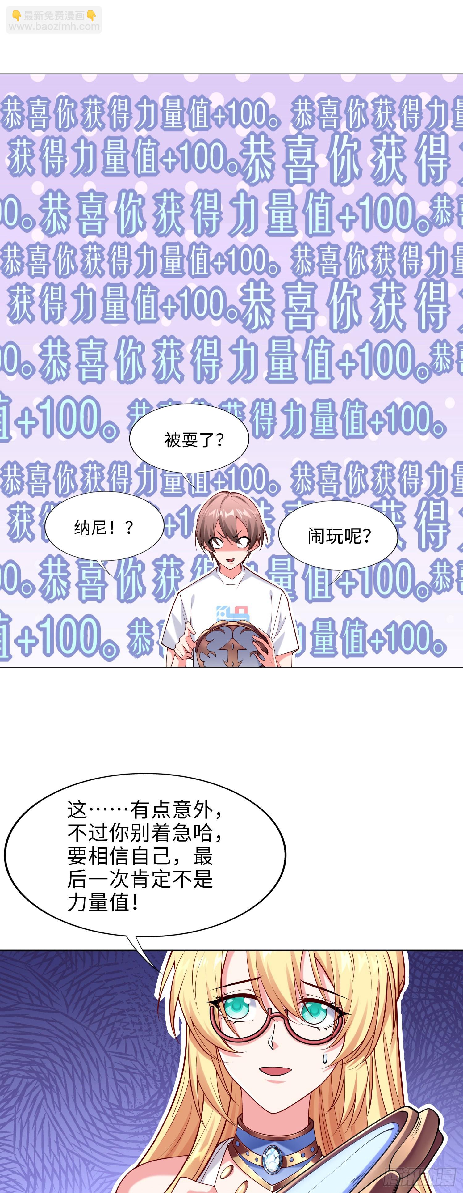 《我一法杖敲下去你可能会死》01话 奇葩的转生者 第35页