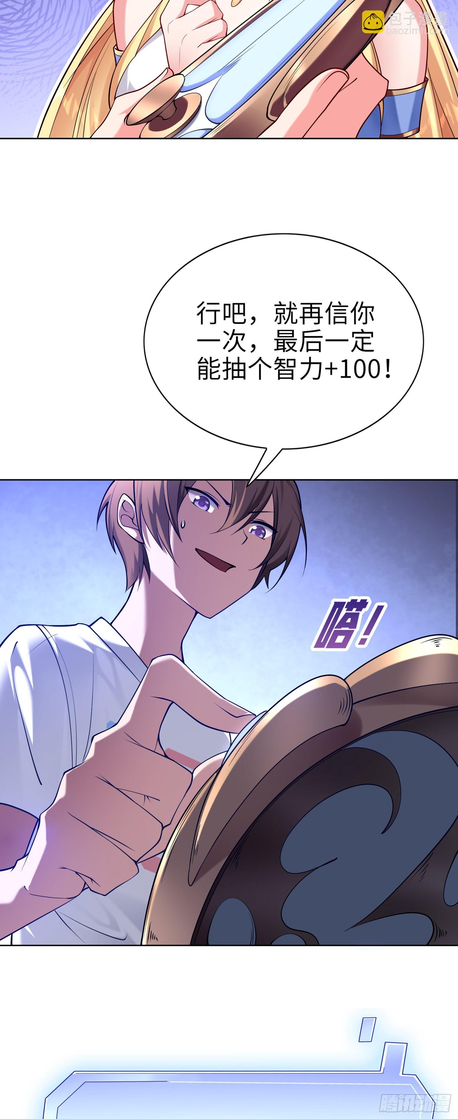 《我一法杖敲下去你可能会死》01话 奇葩的转生者 第36页