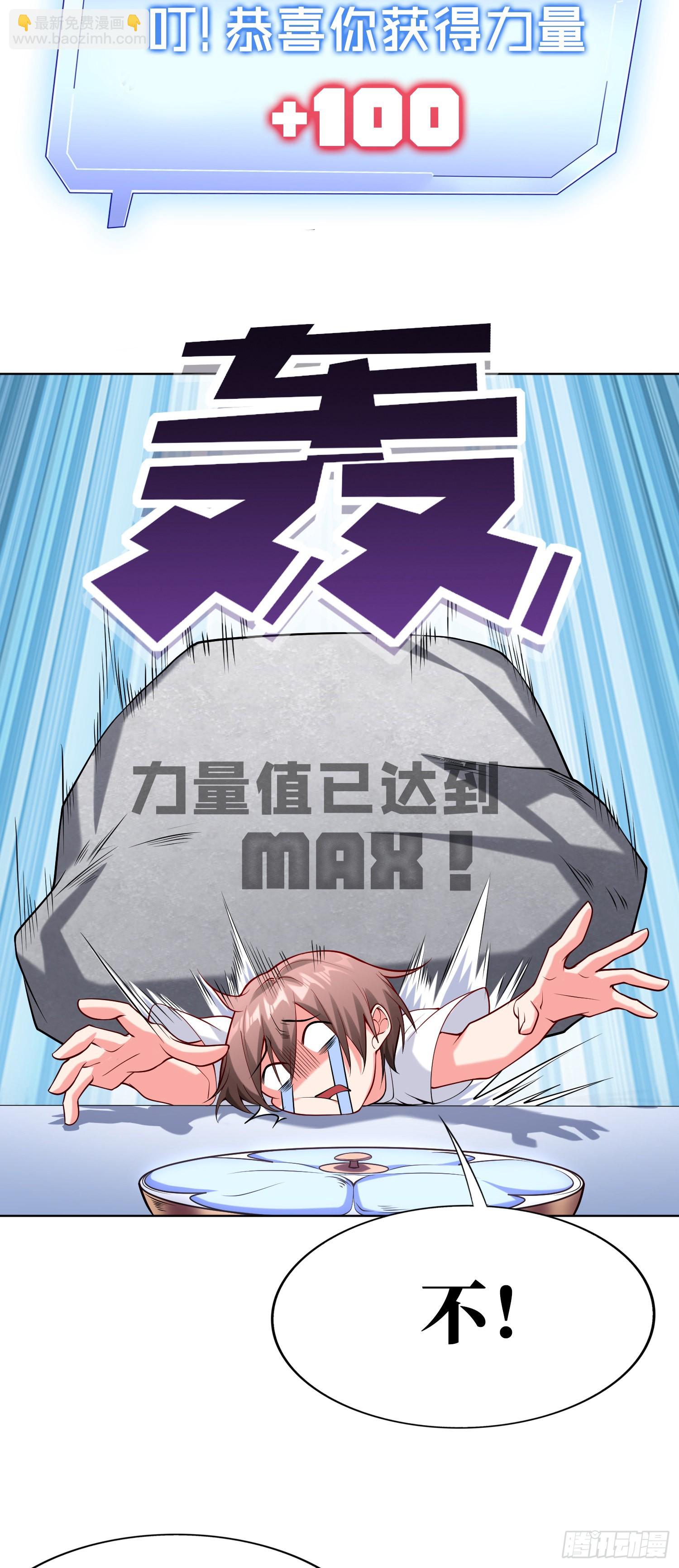 《我一法杖敲下去你可能会死》01话 奇葩的转生者 第37页