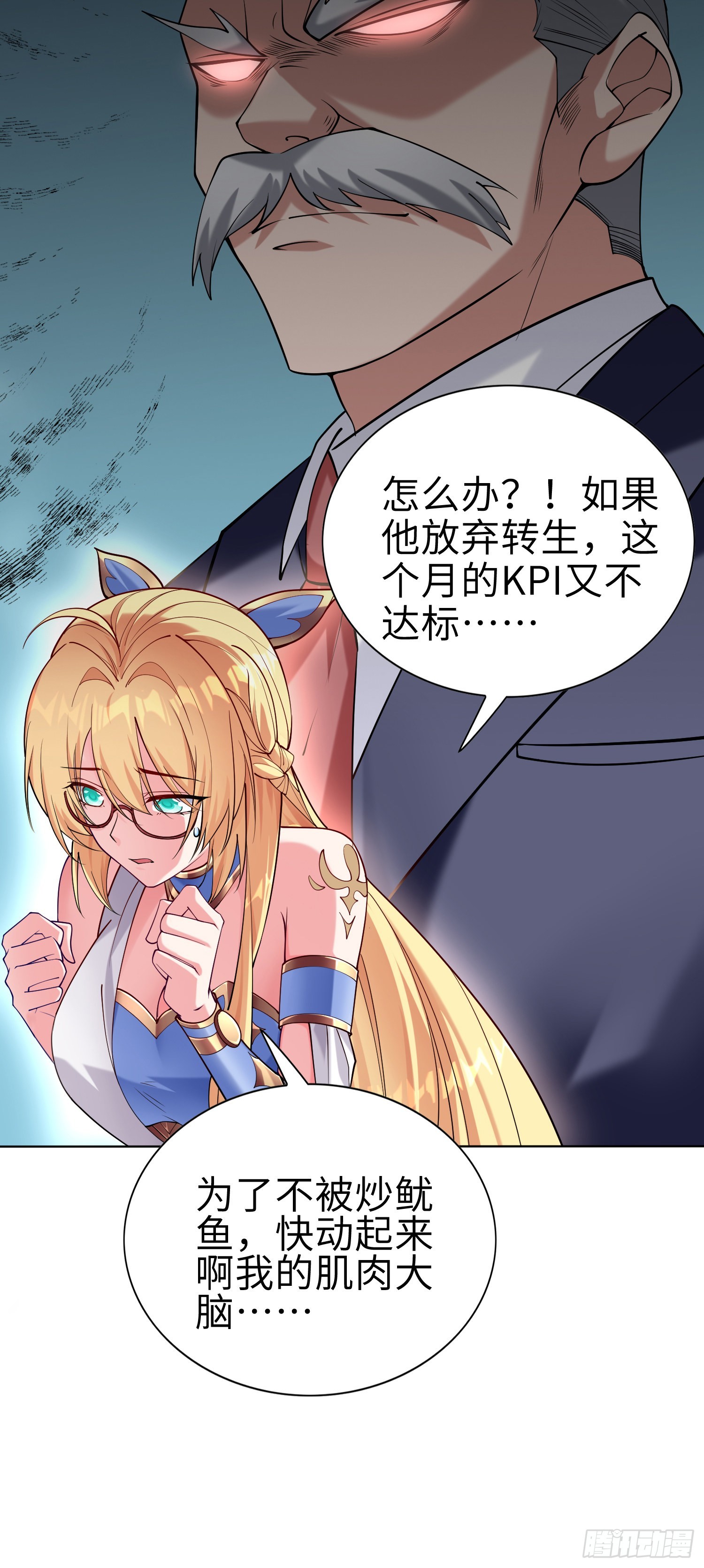 《我一法杖敲下去你可能会死》01话 奇葩的转生者 第39页