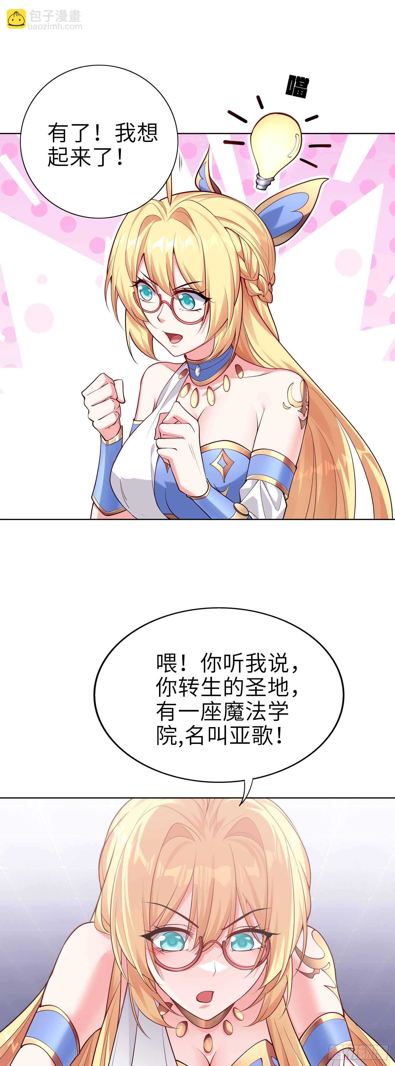 《我一法杖敲下去你可能会死》01话 奇葩的转生者 第40页