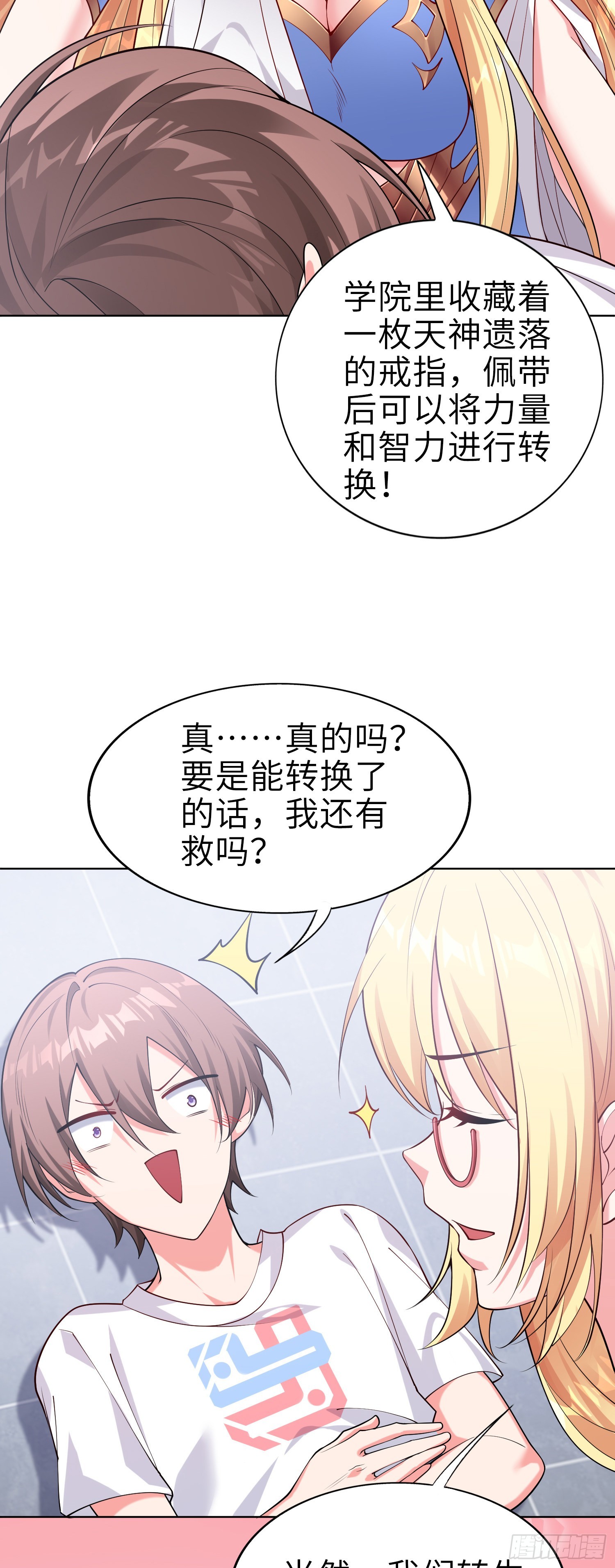 《我一法杖敲下去你可能会死》01话 奇葩的转生者 第41页