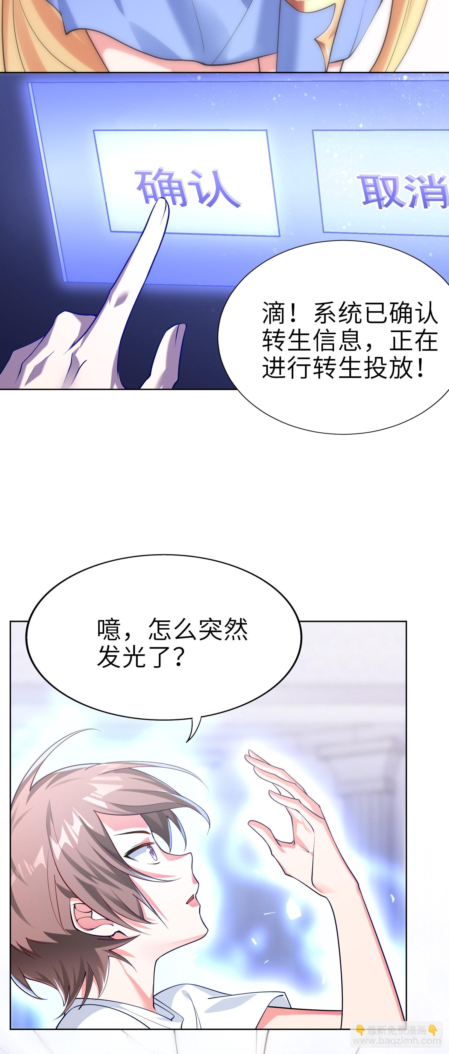 《我一法杖敲下去你可能会死》01话 奇葩的转生者 第43页